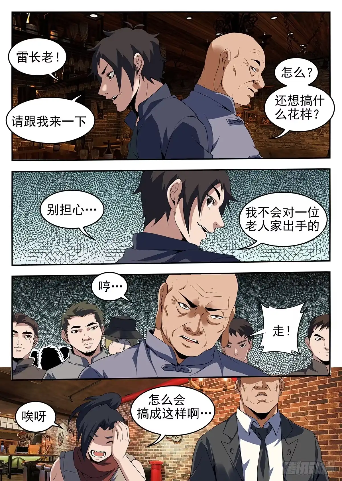 260.洪门内奸-谢文东-分布文化（第4张）