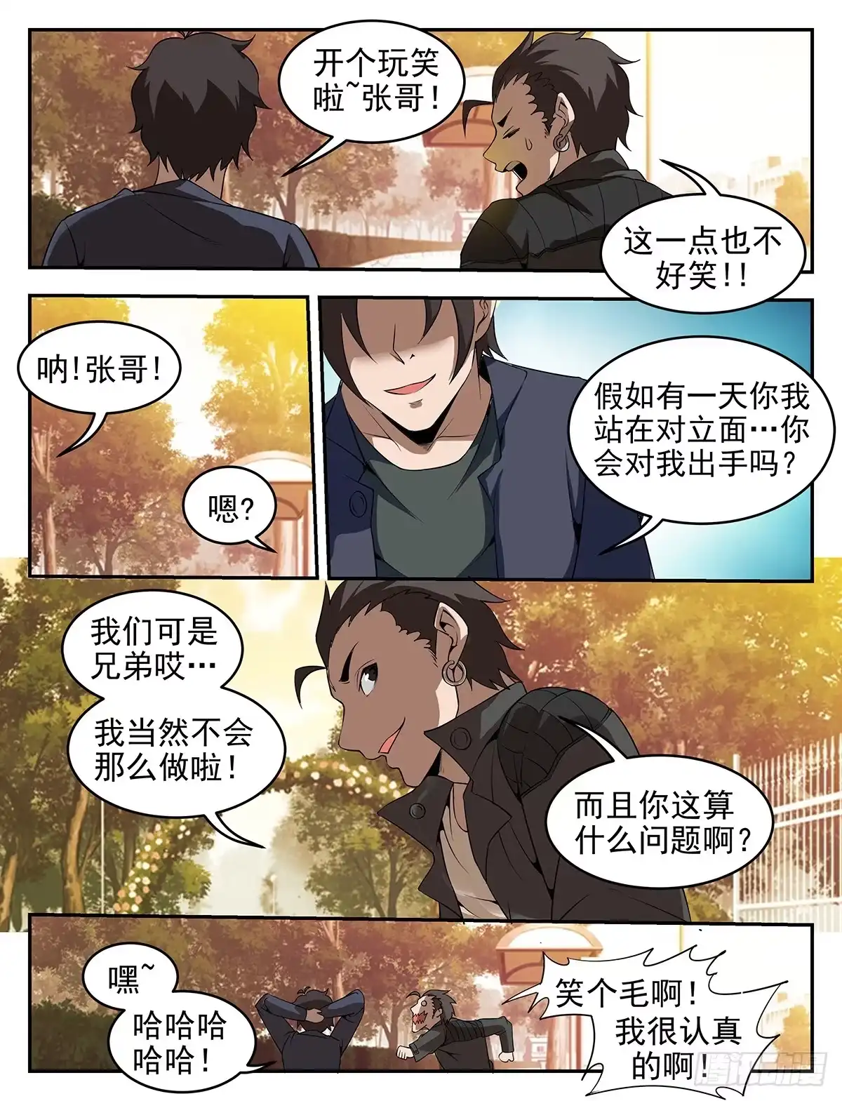 262.我要的答案-谢文东-分布文化（第5张）