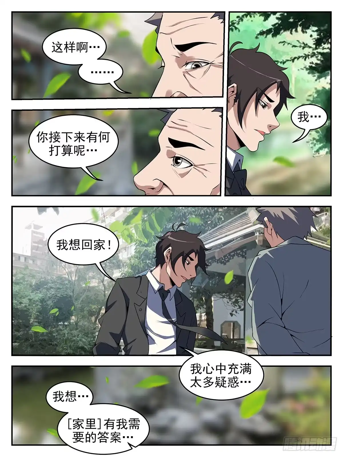 262.我要的答案-谢文东-分布文化（第8张）