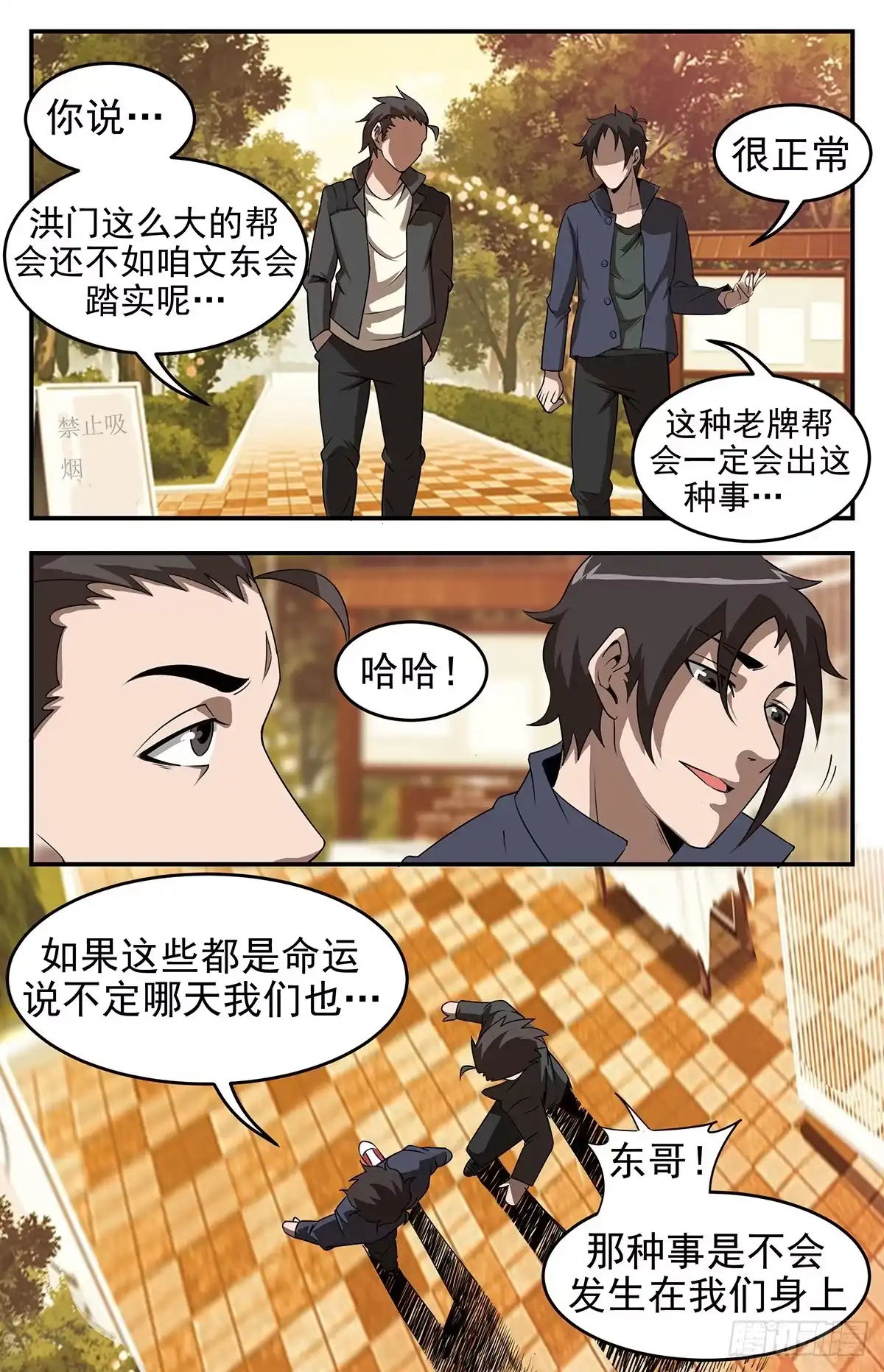 262.我要的答案-谢文东-分布文化（第4张）