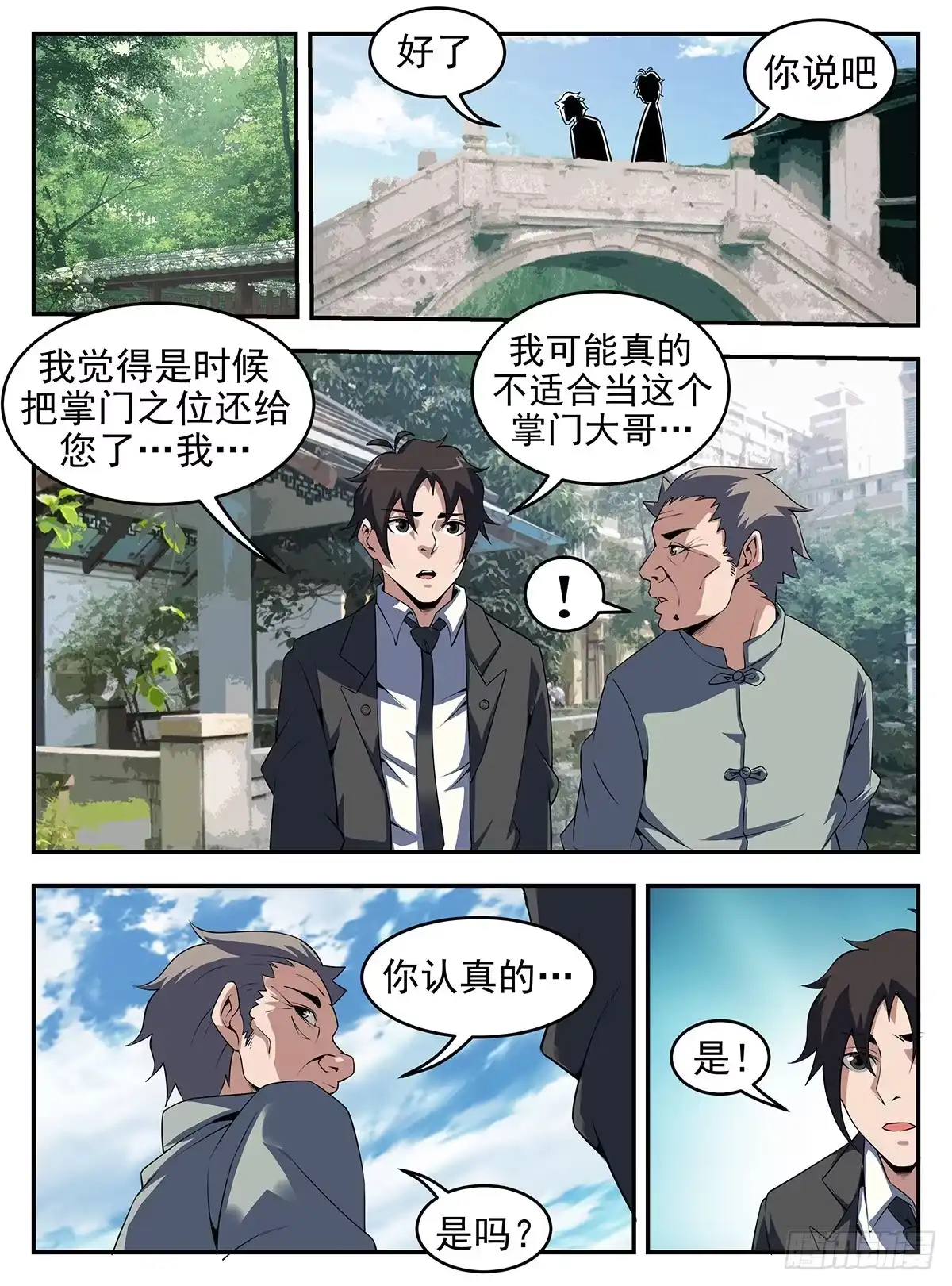 262.我要的答案-谢文东-分布文化（第7张）