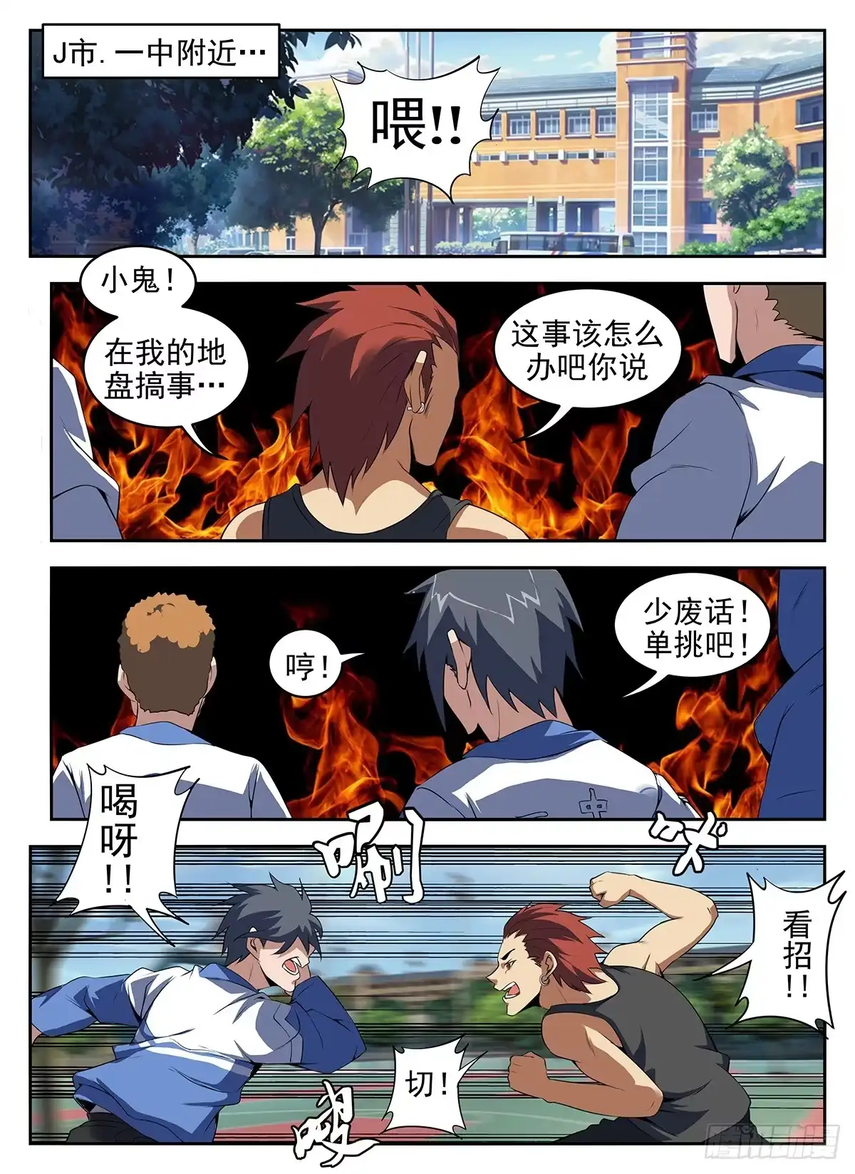 263.来者何人？-谢文东-分布文化（第1张）