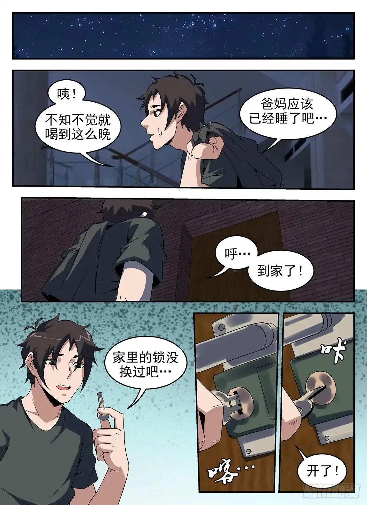 263.来者何人？-谢文东-分布文化（第8张）