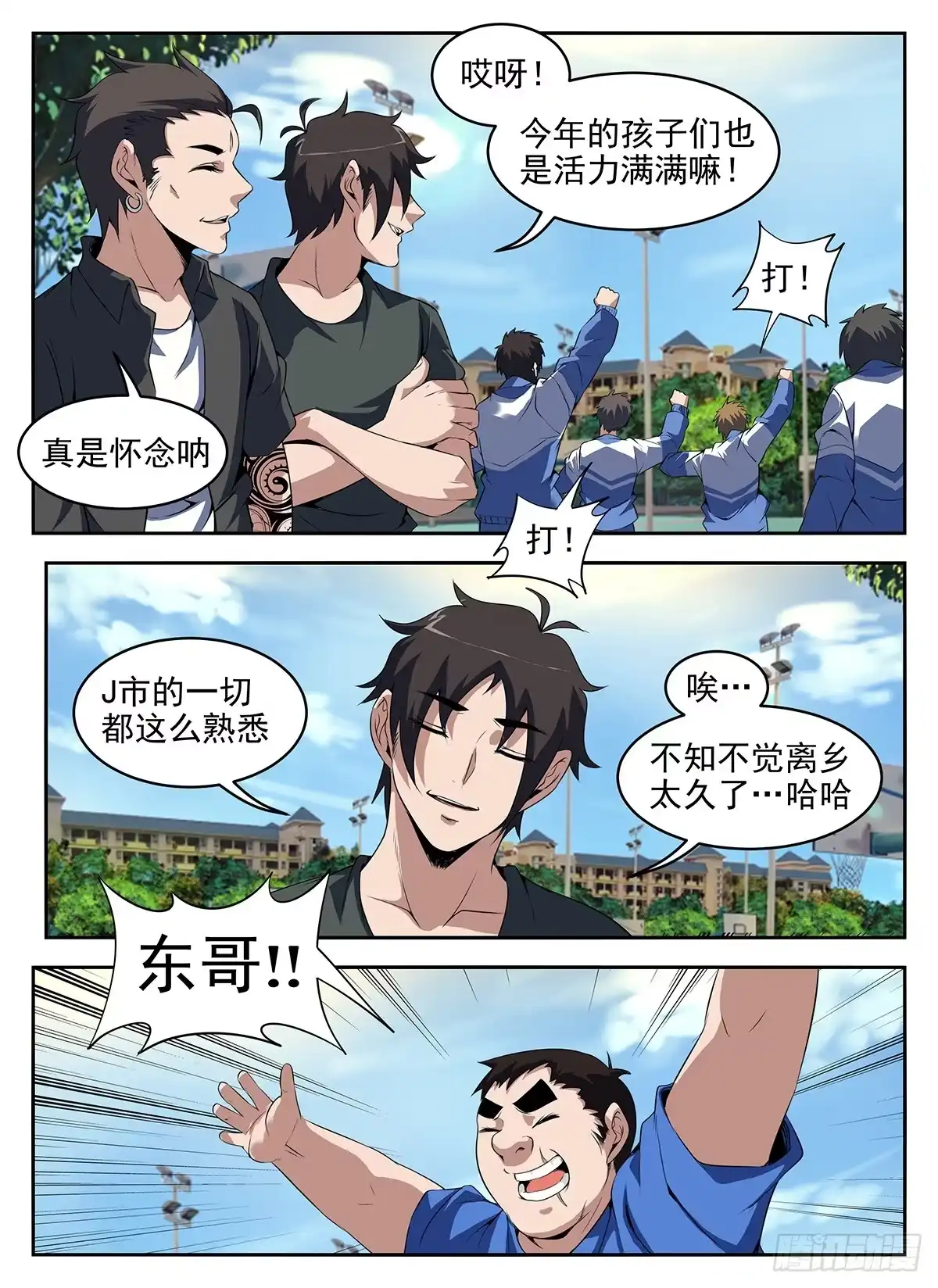 263.来者何人？-谢文东-分布文化（第2张）