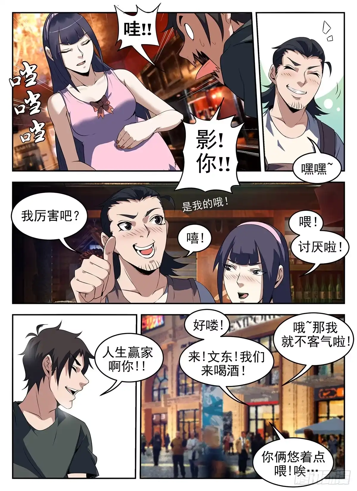 263.来者何人？-谢文东-分布文化（第5张）