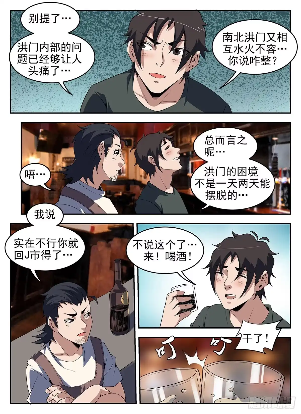263.来者何人？-谢文东-分布文化（第7张）