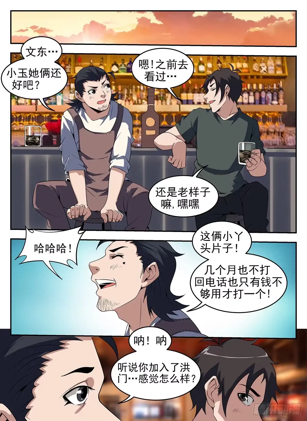 263.来者何人？-谢文东-分布文化（第6张）
