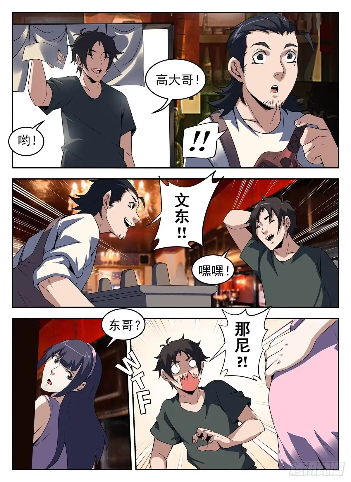263.来者何人？-谢文东-分布文化（第4张）