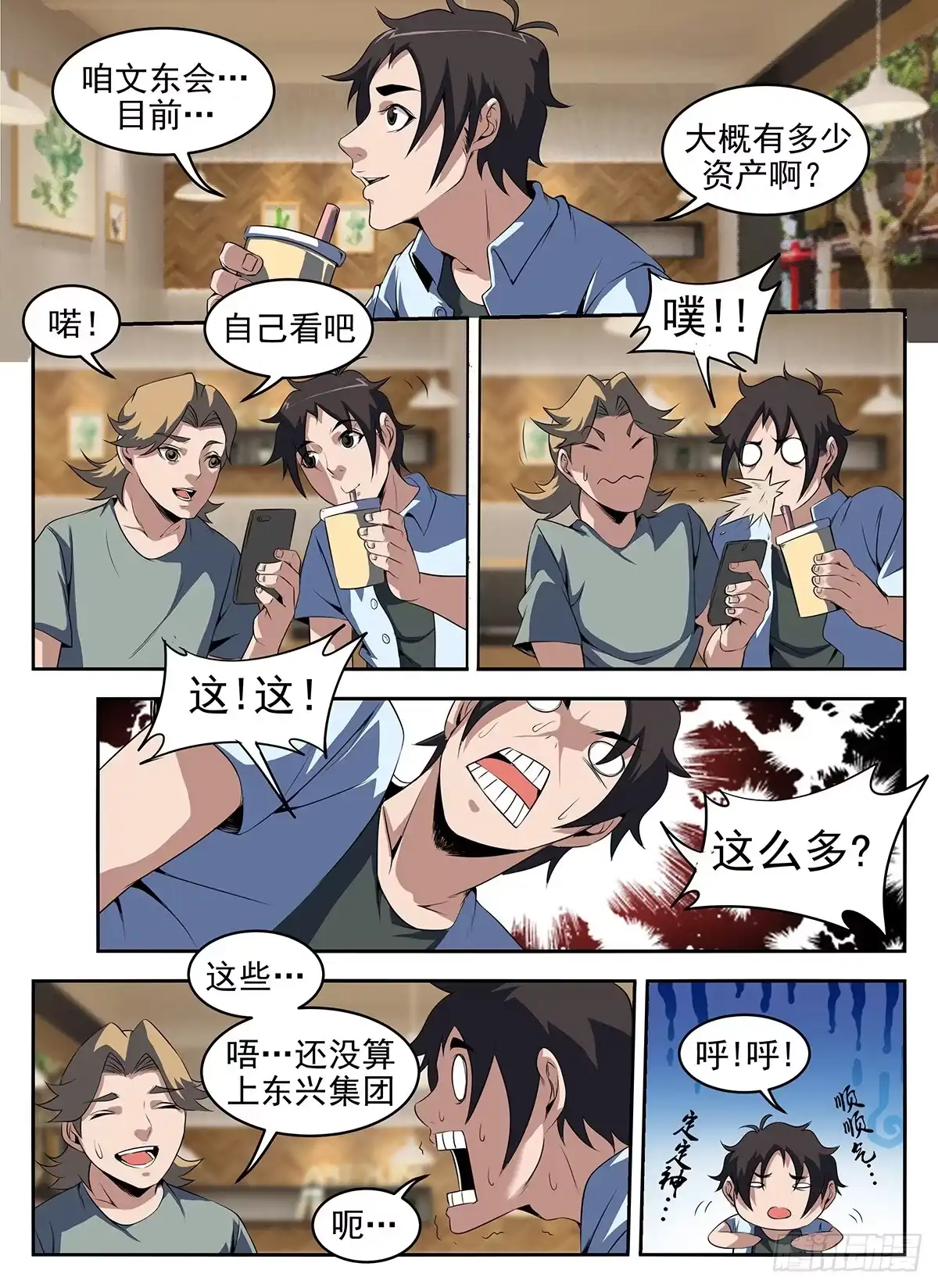 264.一百万！-谢文东-分布文化（第4张）
