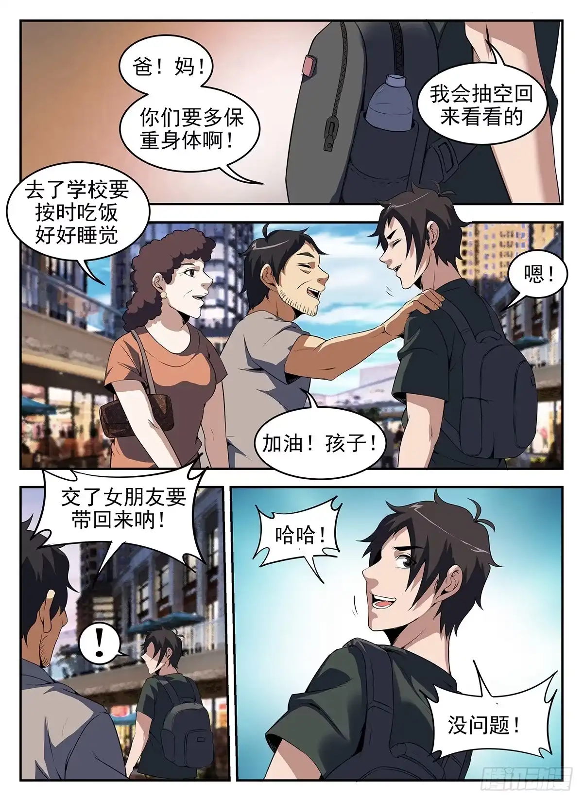 265.等着吃牢饭吧-谢文东-分布文化（第3张）