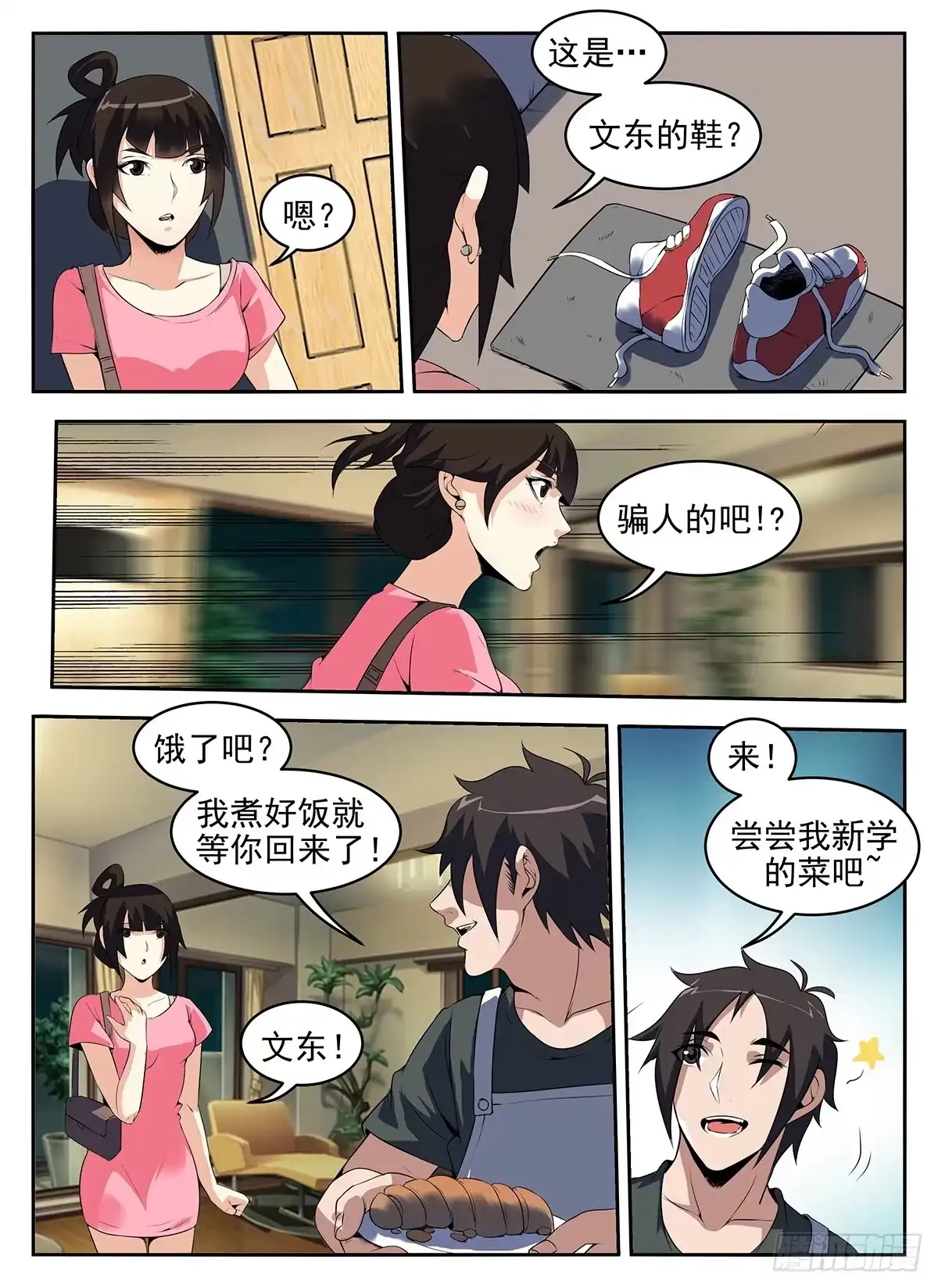 265.等着吃牢饭吧-谢文东-分布文化（第4张）