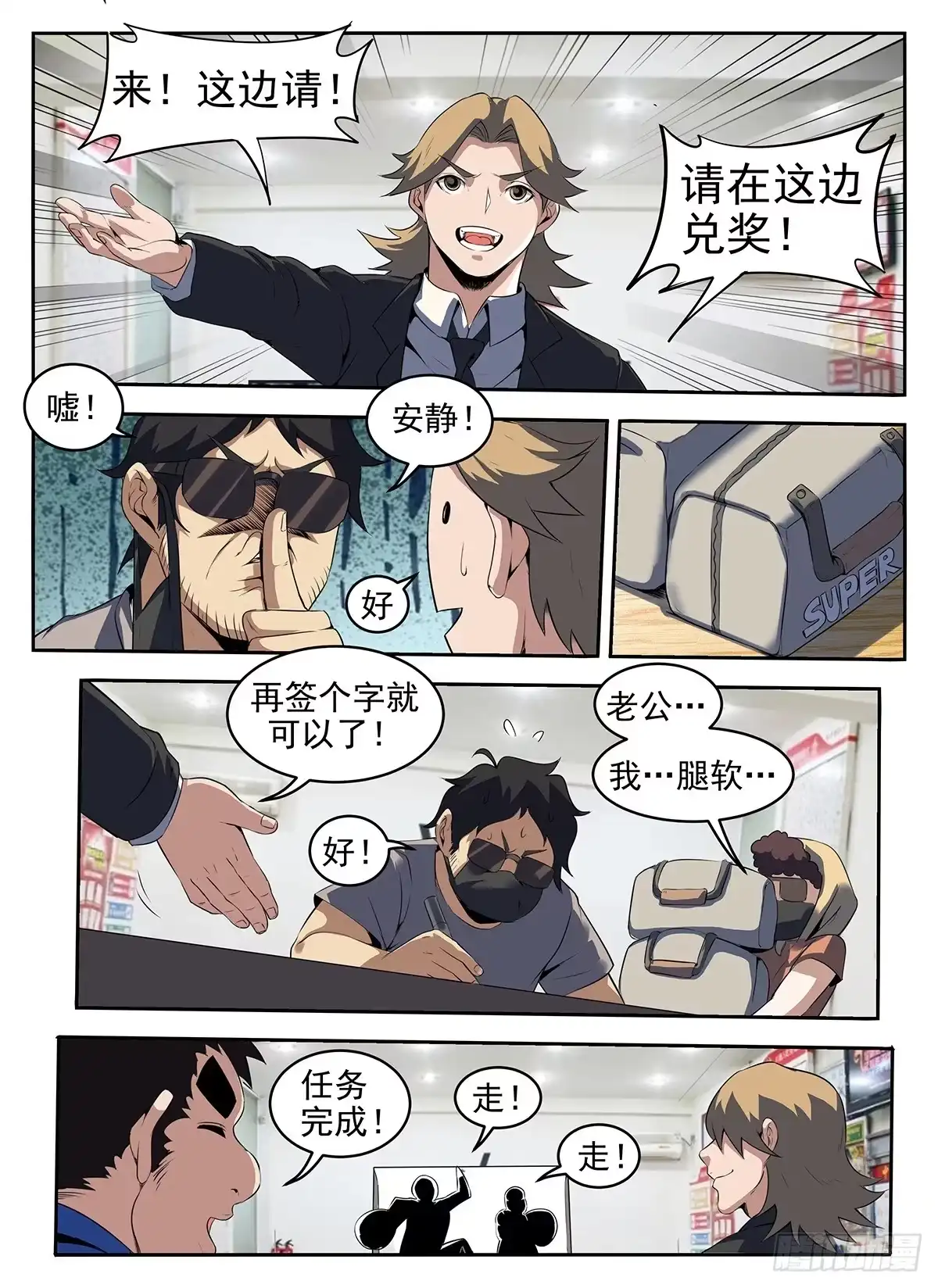 265.等着吃牢饭吧-谢文东-分布文化（第2张）