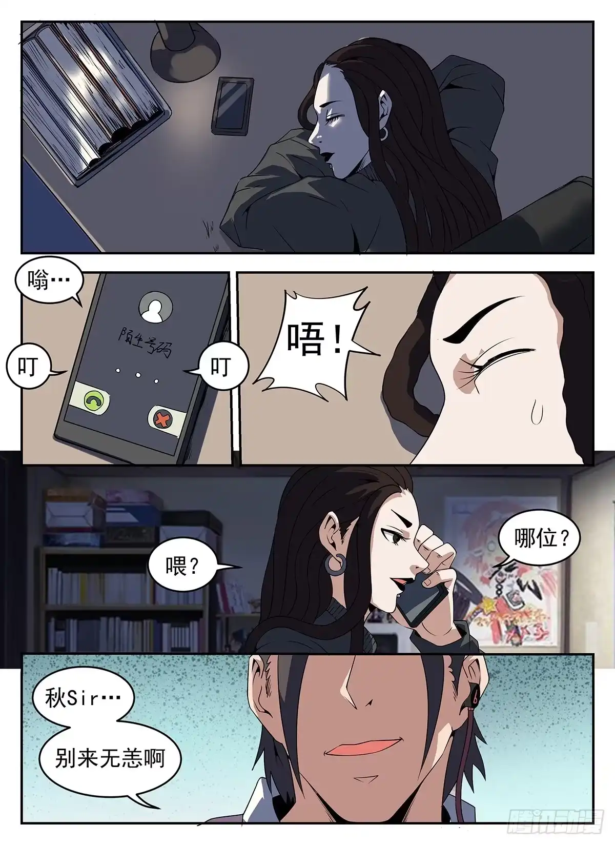 265.等着吃牢饭吧-谢文东-分布文化（第7张）