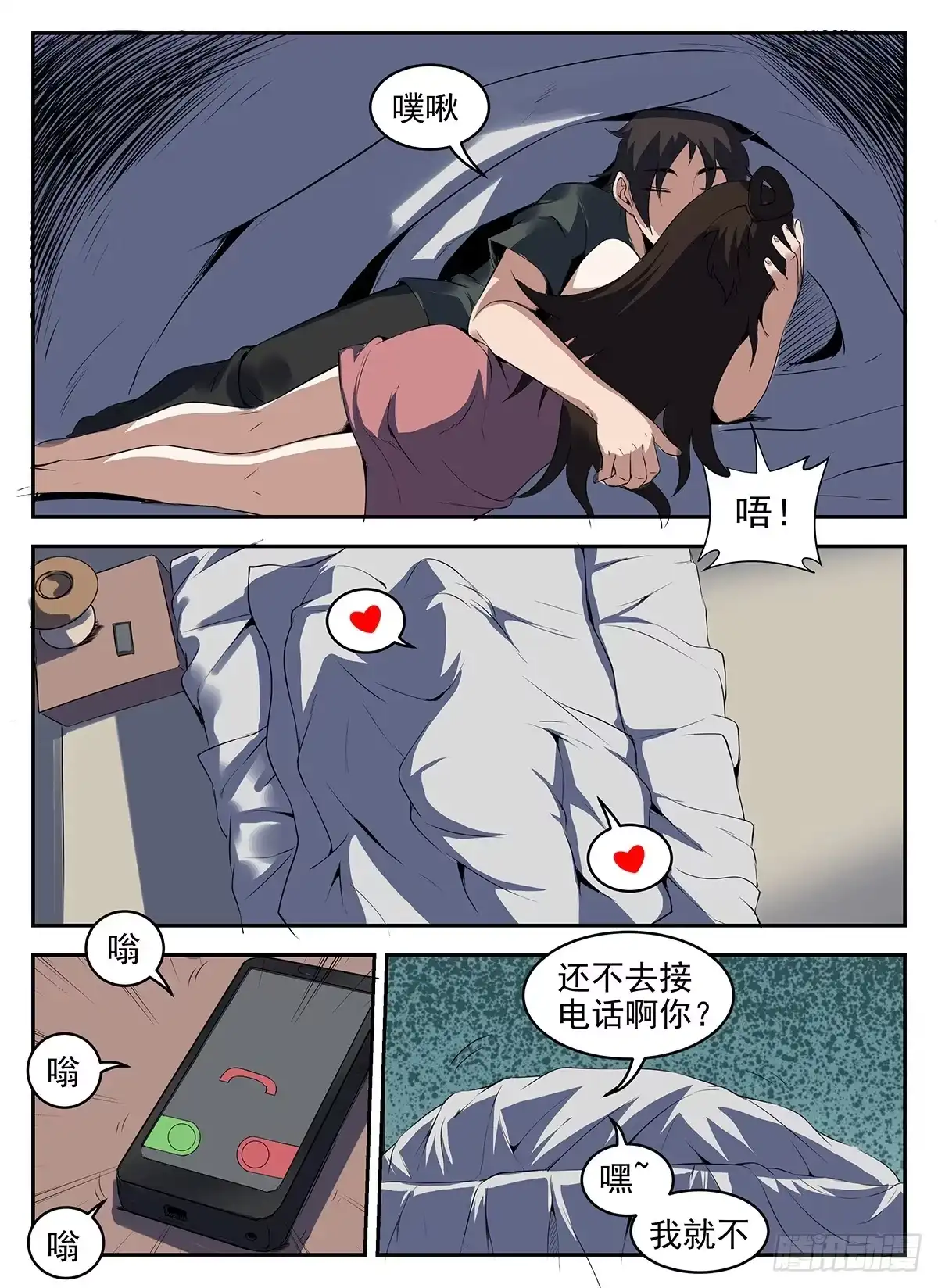 266.火速前往HK-谢文东-分布文化（第2张）