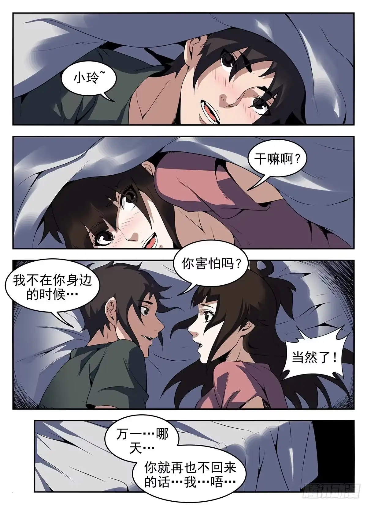 266.火速前往HK-谢文东-分布文化（第1张）