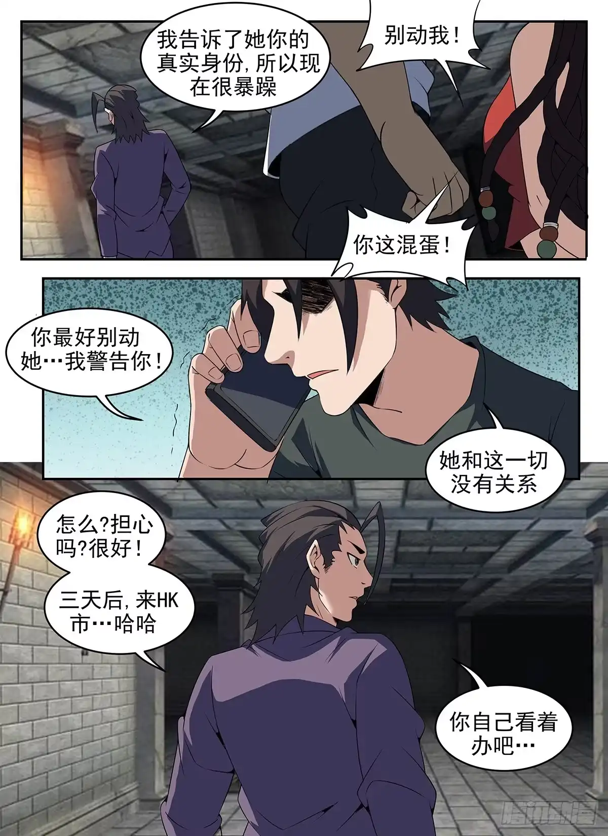 266.火速前往HK-谢文东-分布文化（第6张）