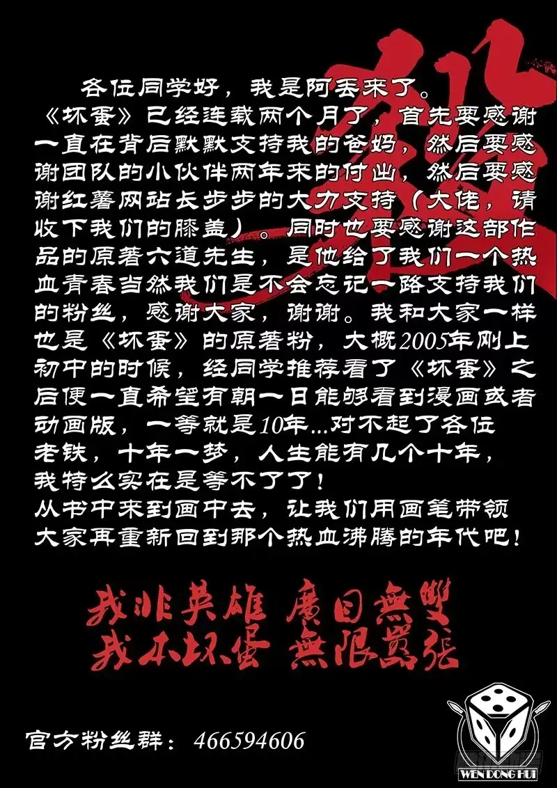27.老师-谢文东-分布文化（第10张）