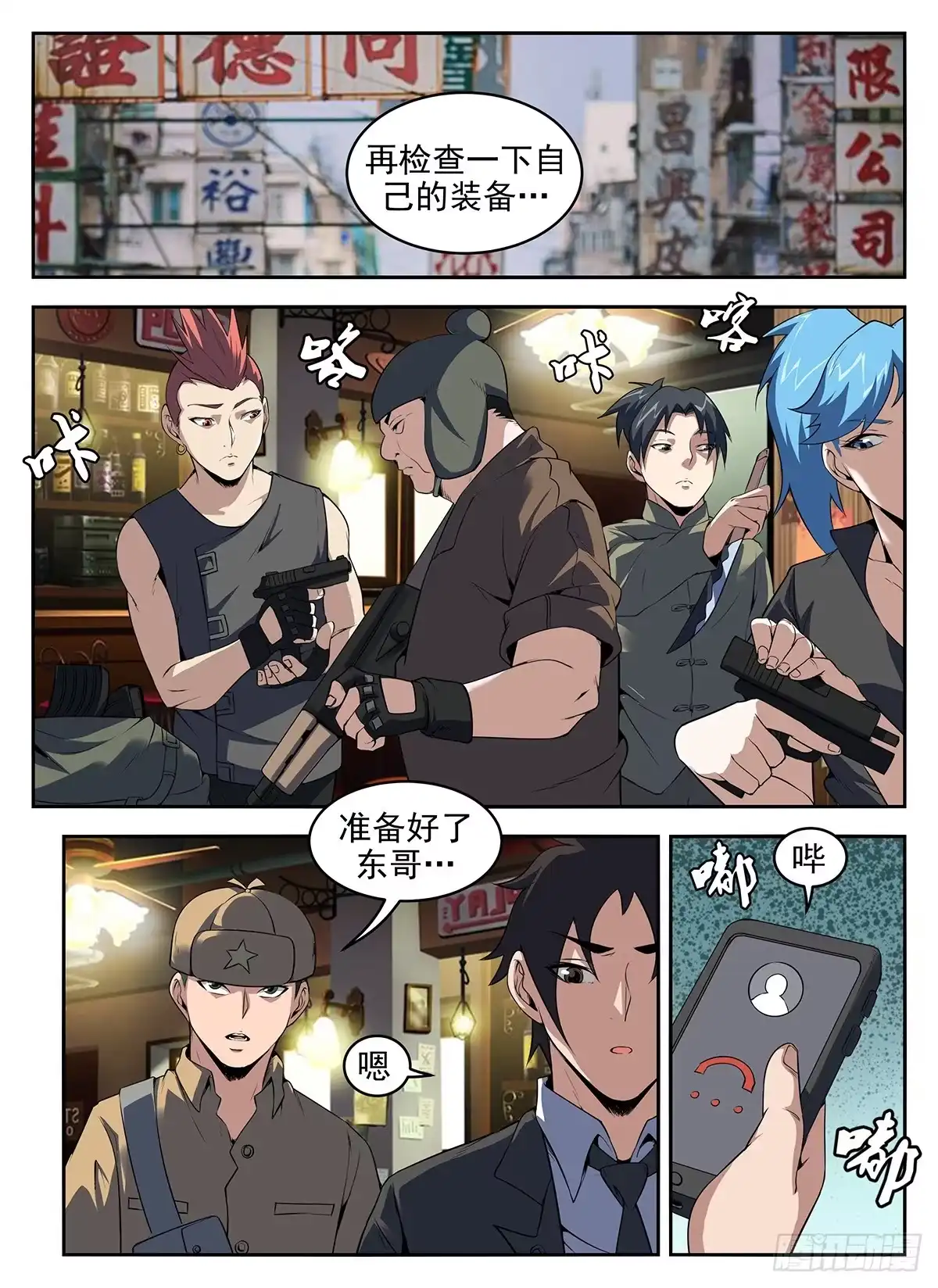 267.老子要他的命!-谢文东-分布文化（第1张）