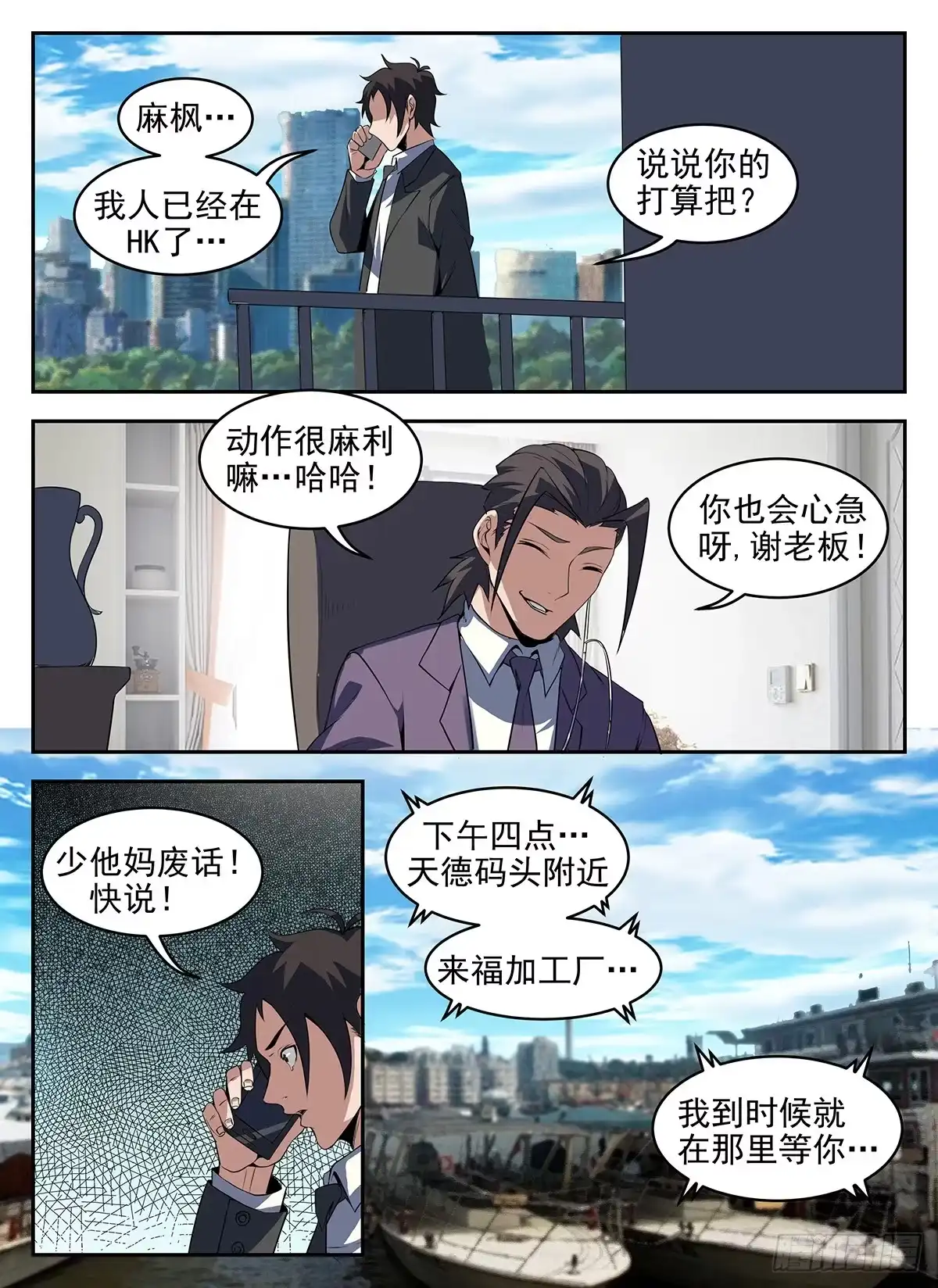 267.老子要他的命!-谢文东-分布文化（第2张）