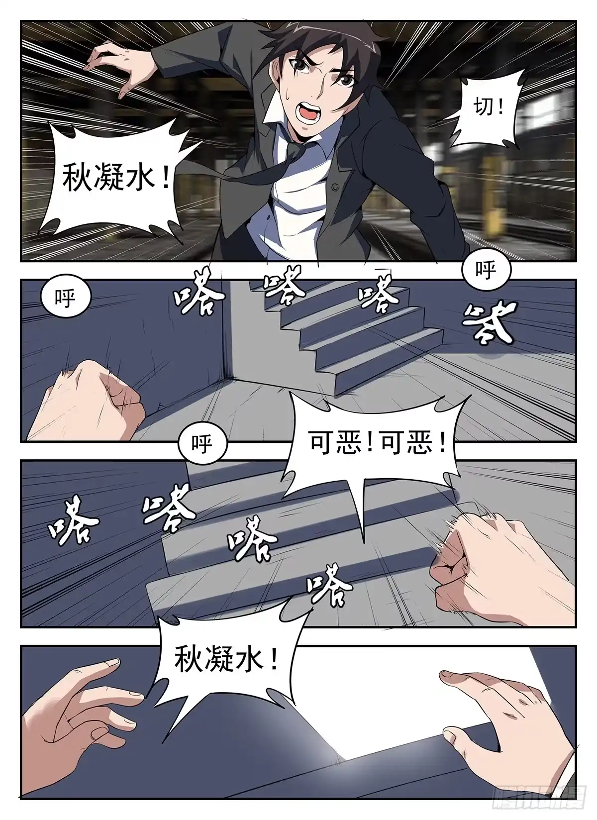 267.老子要他的命!-谢文东-分布文化（第5张）