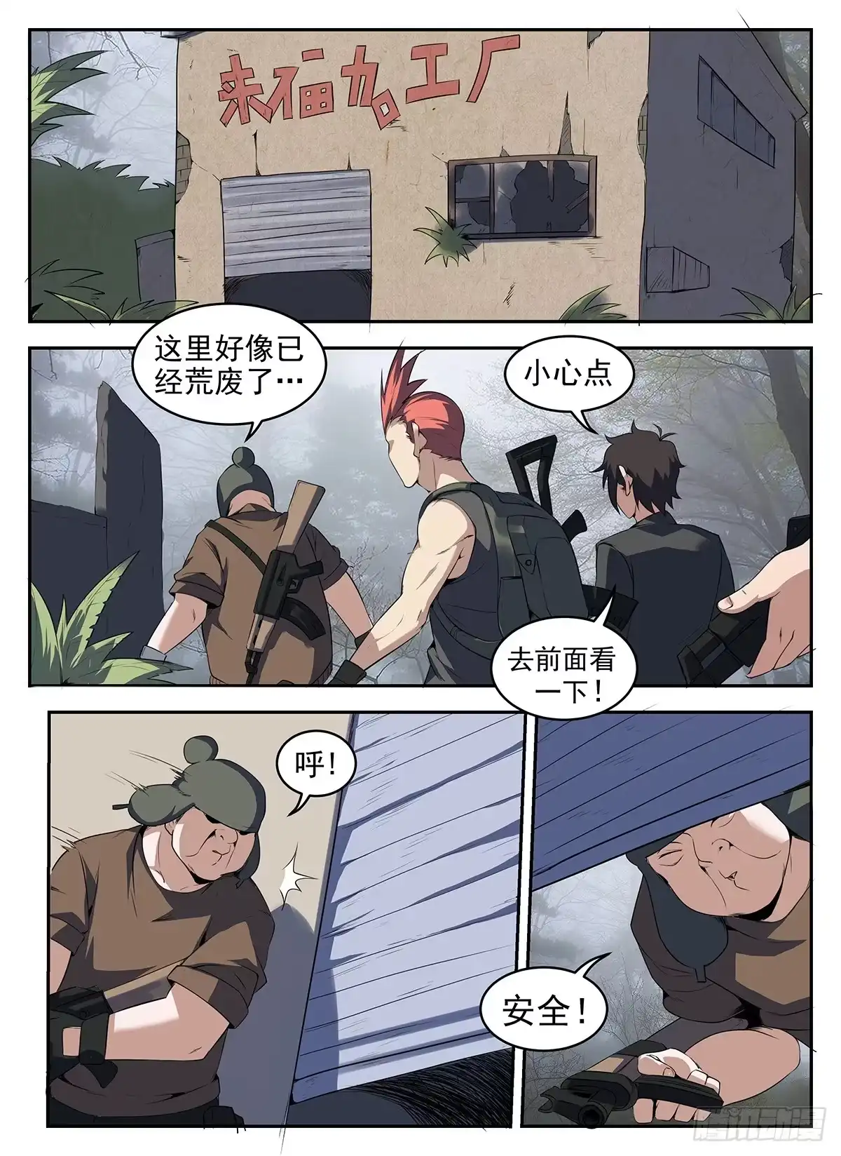 267.老子要他的命!-谢文东-分布文化（第3张）