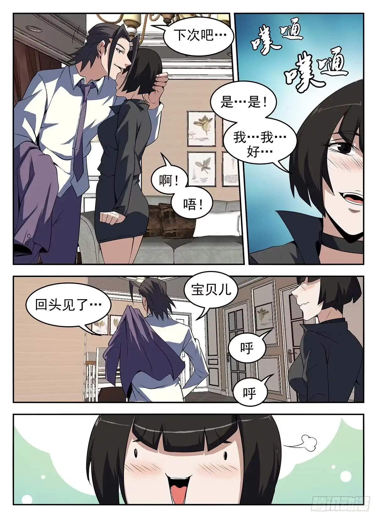 268.你是谢文东？-谢文东-分布文化（第7张）