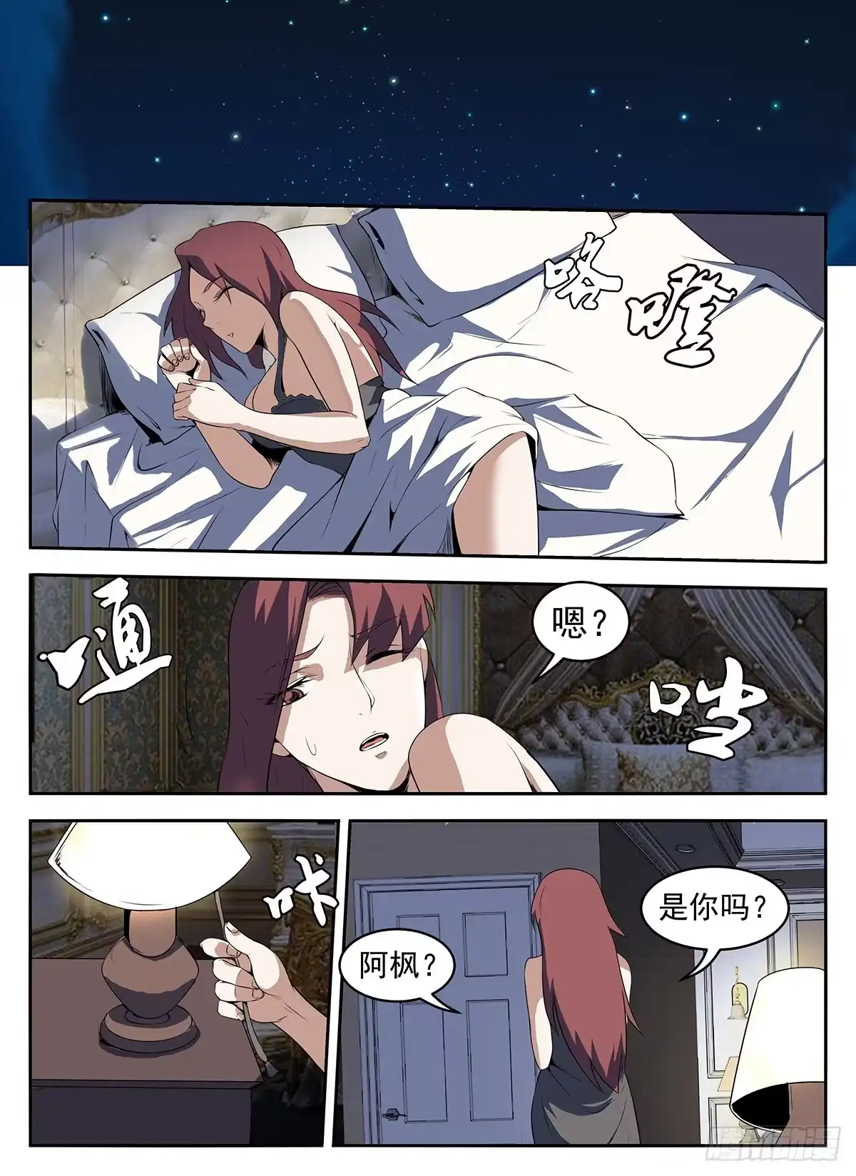 268.你是谢文东？-谢文东-分布文化（第8张）