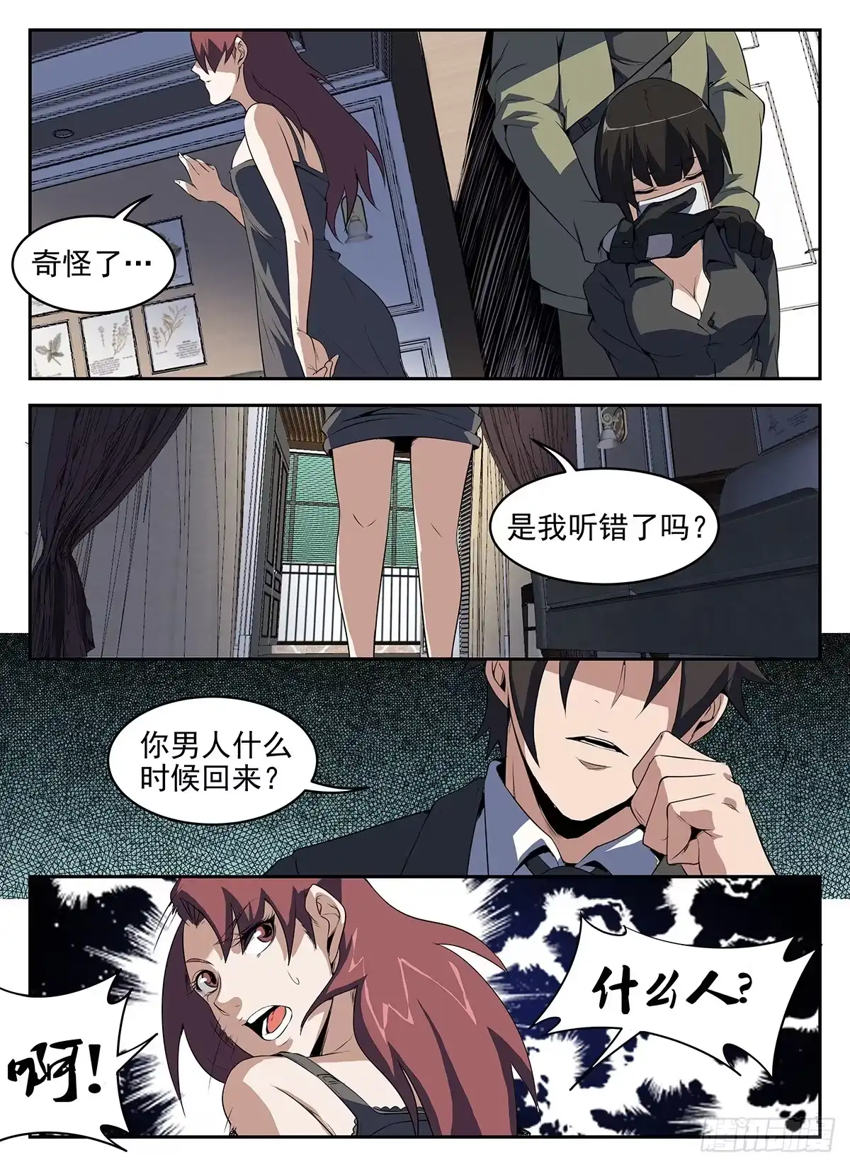 268.你是谢文东？-谢文东-分布文化（第9张）