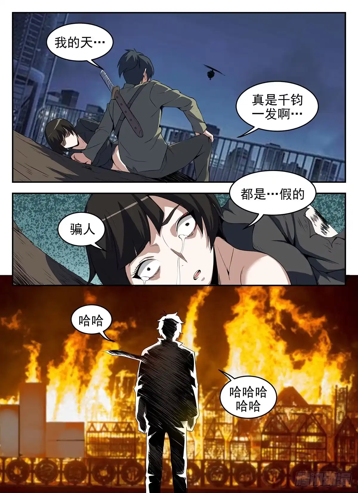269.你真是个弟弟-谢文东-分布文化（第10张）