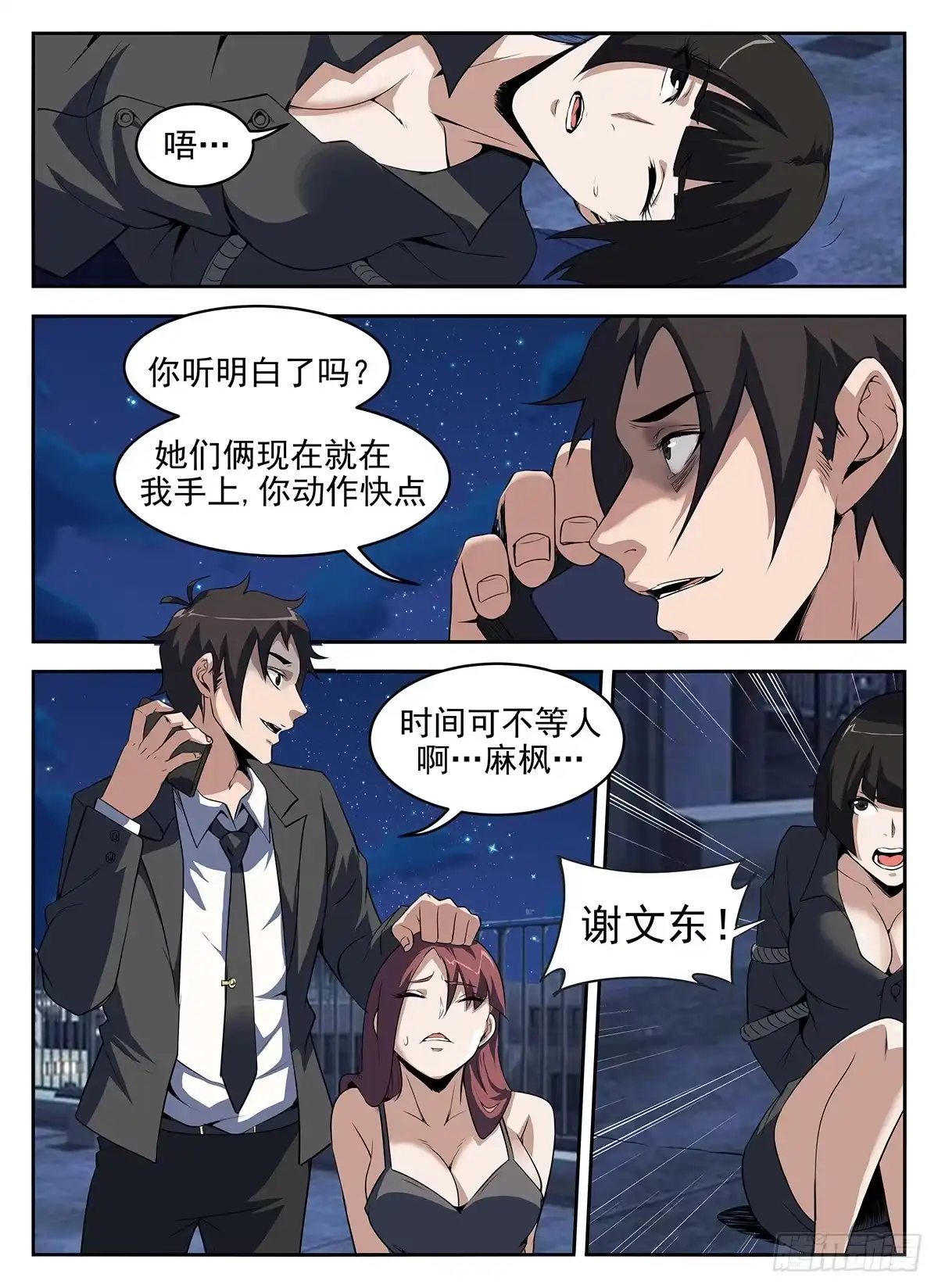 269.你真是个弟弟-谢文东-分布文化（第1张）