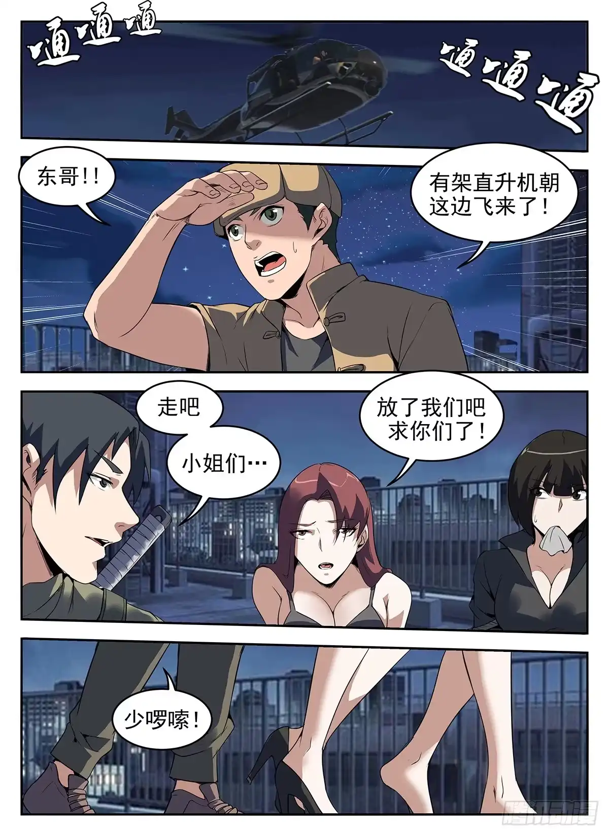 269.你真是个弟弟-谢文东-分布文化（第3张）