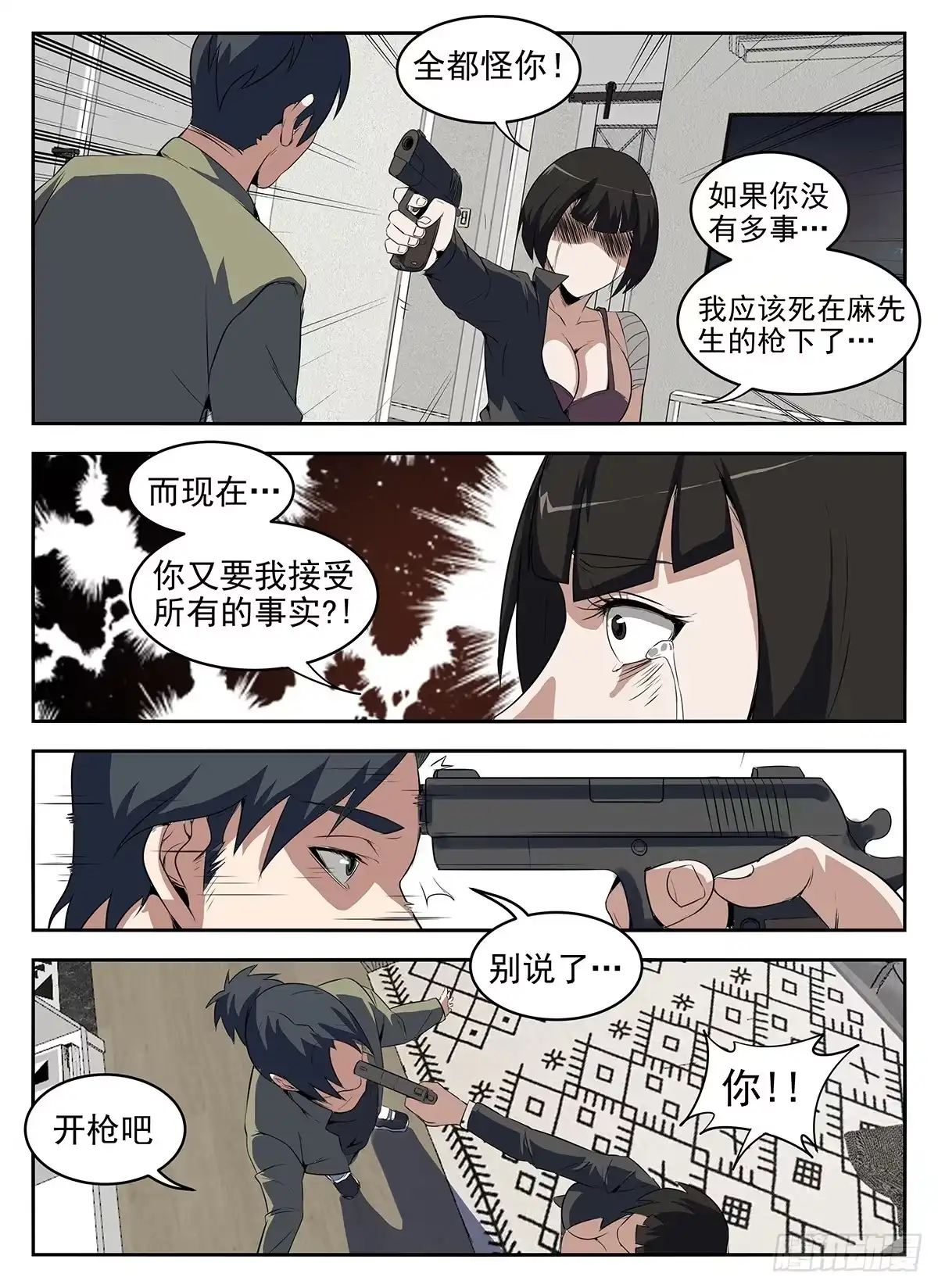 270.重返狼穴-谢文东-分布文化（第7张）