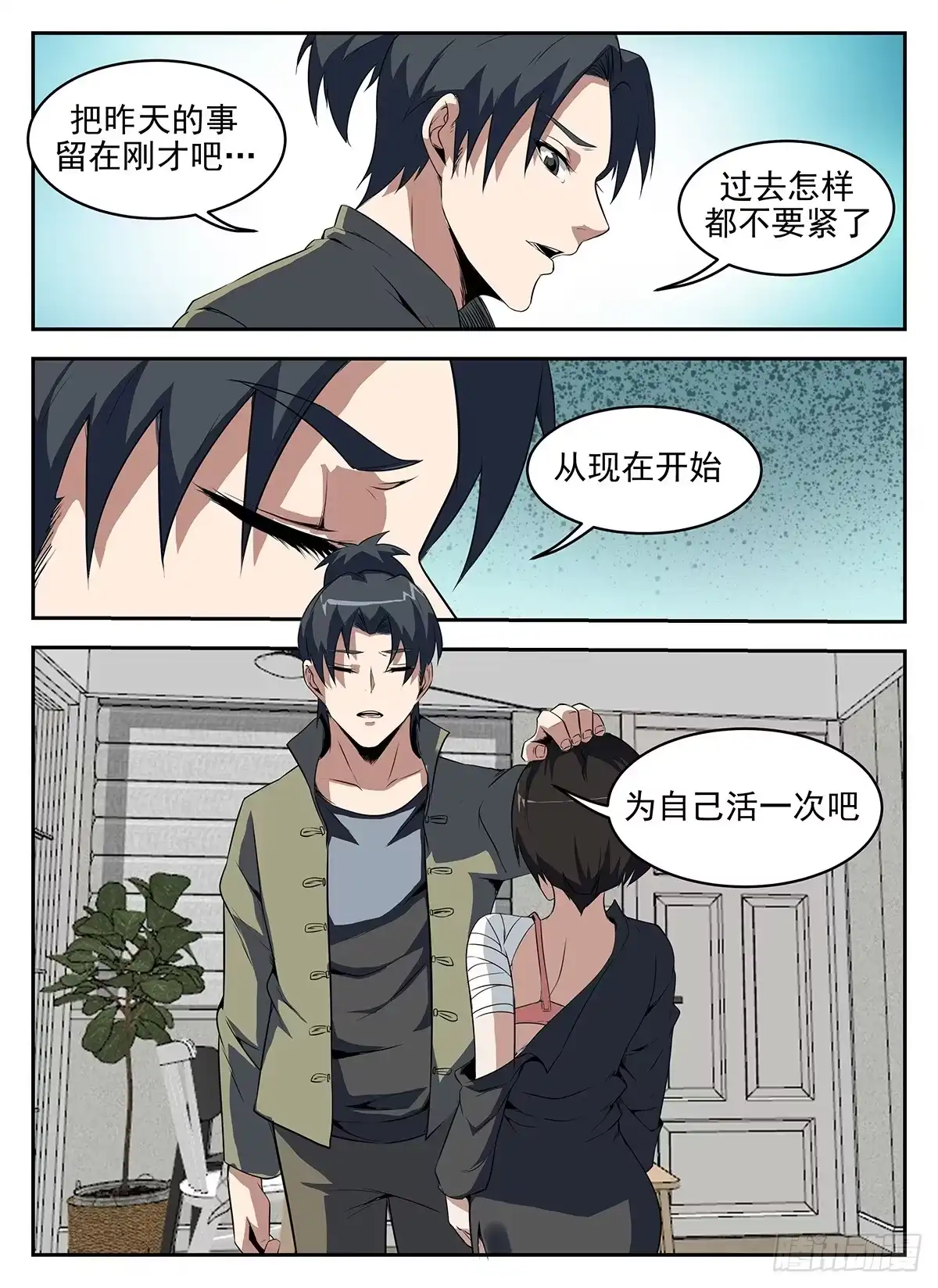 270.重返狼穴-谢文东-分布文化（第10张）