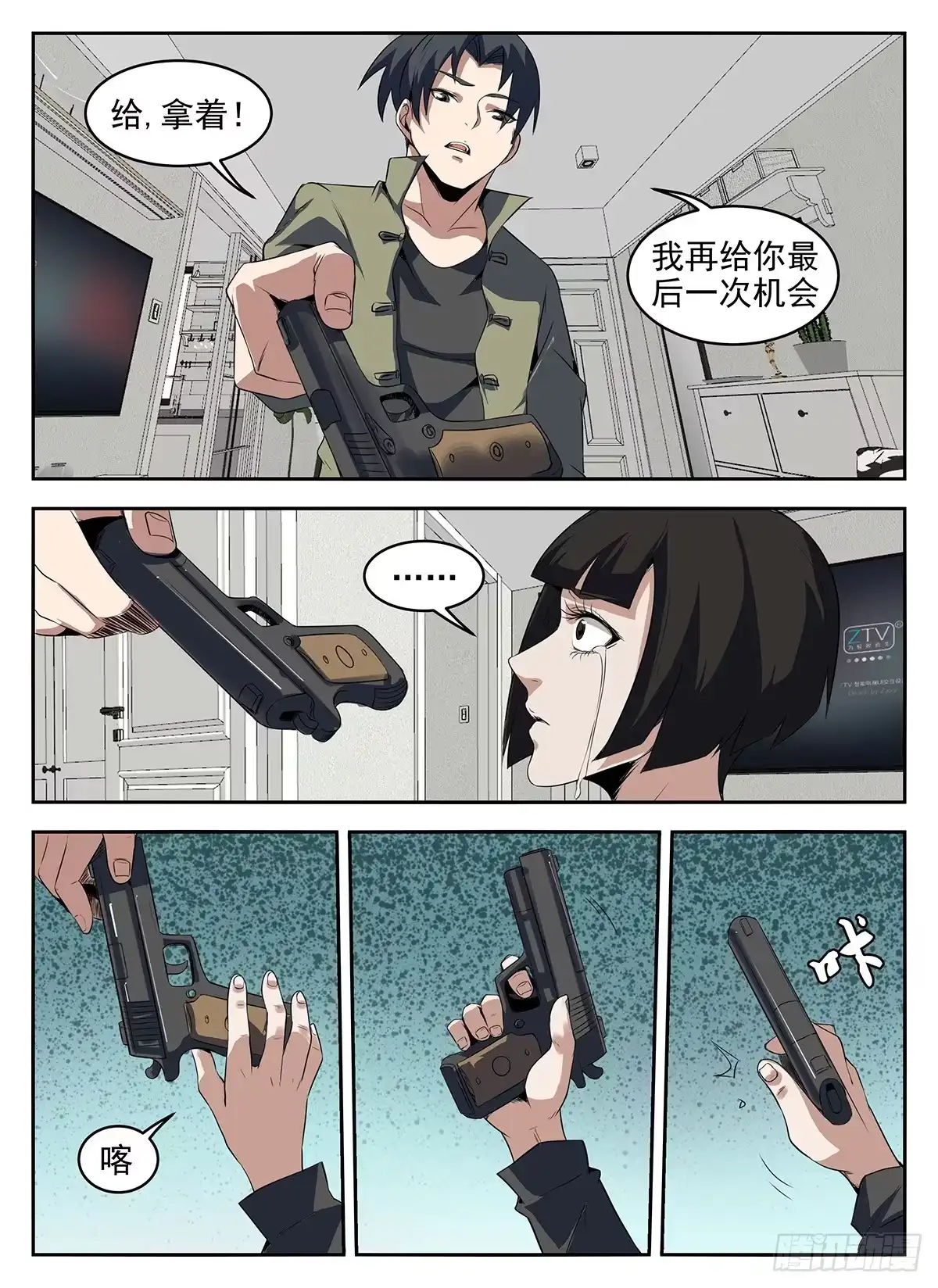 270.重返狼穴-谢文东-分布文化（第6张）
