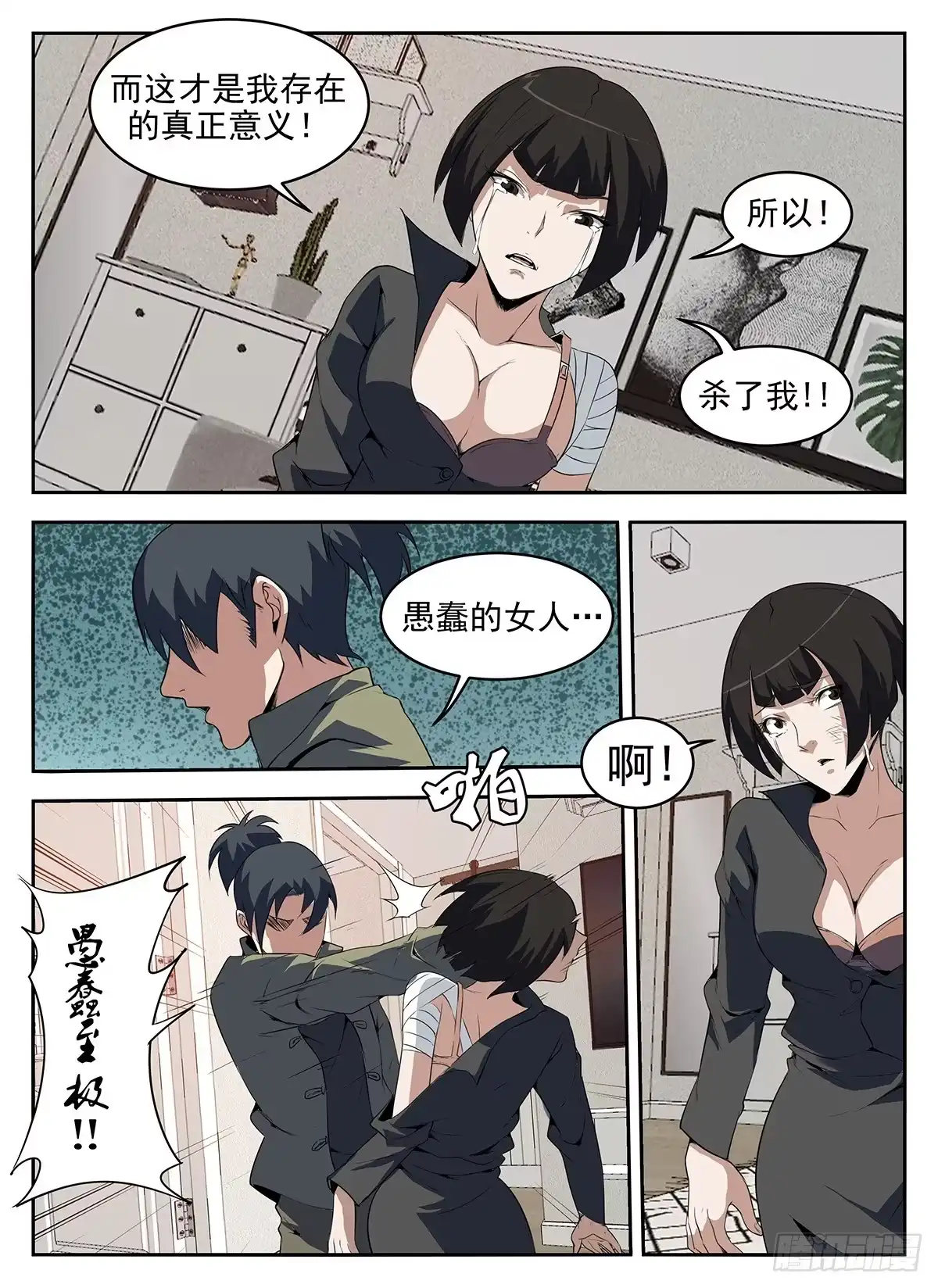 270.重返狼穴-谢文东-分布文化（第3张）