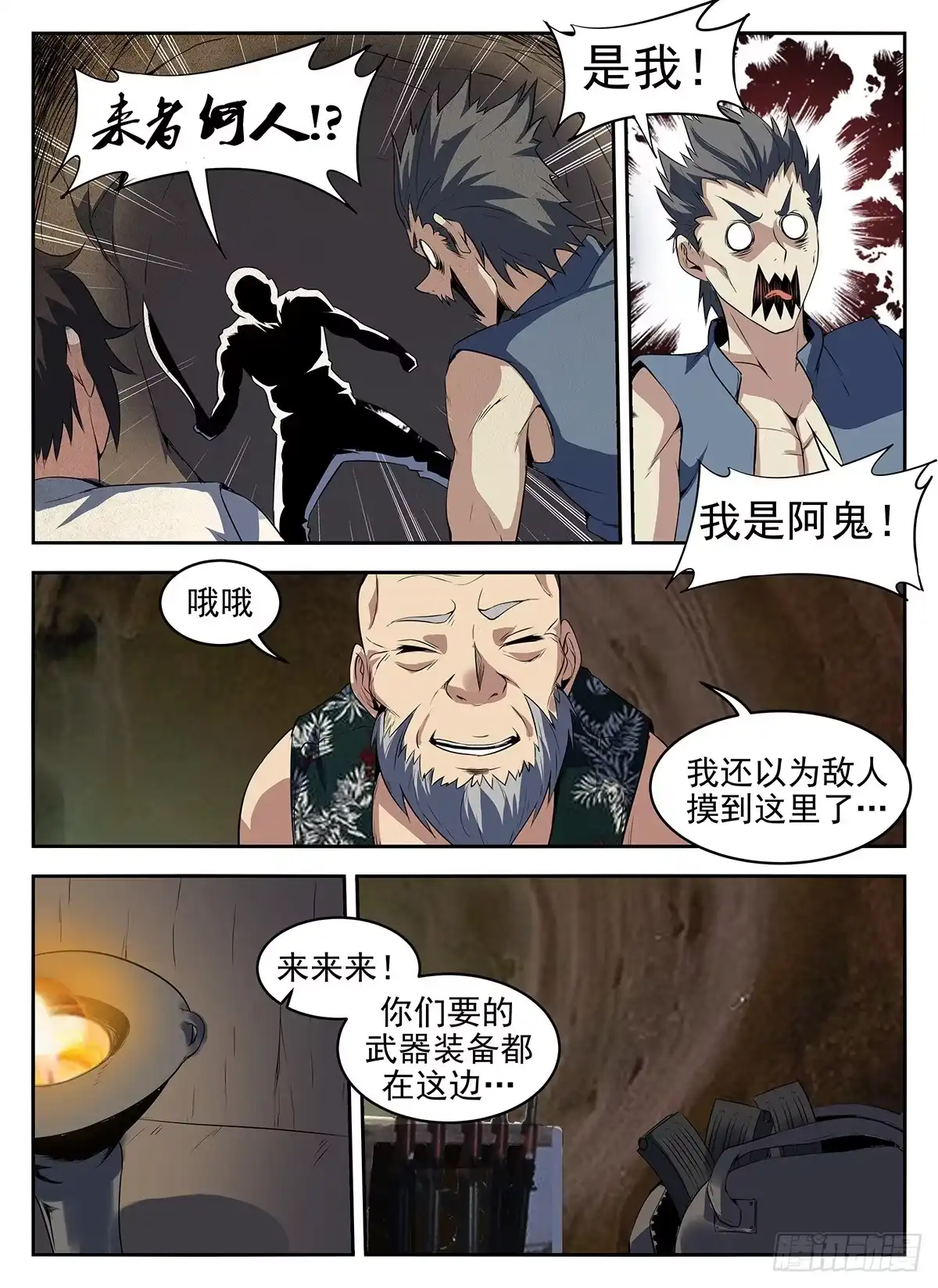 271.好久不见-谢文东-分布文化（第3张）
