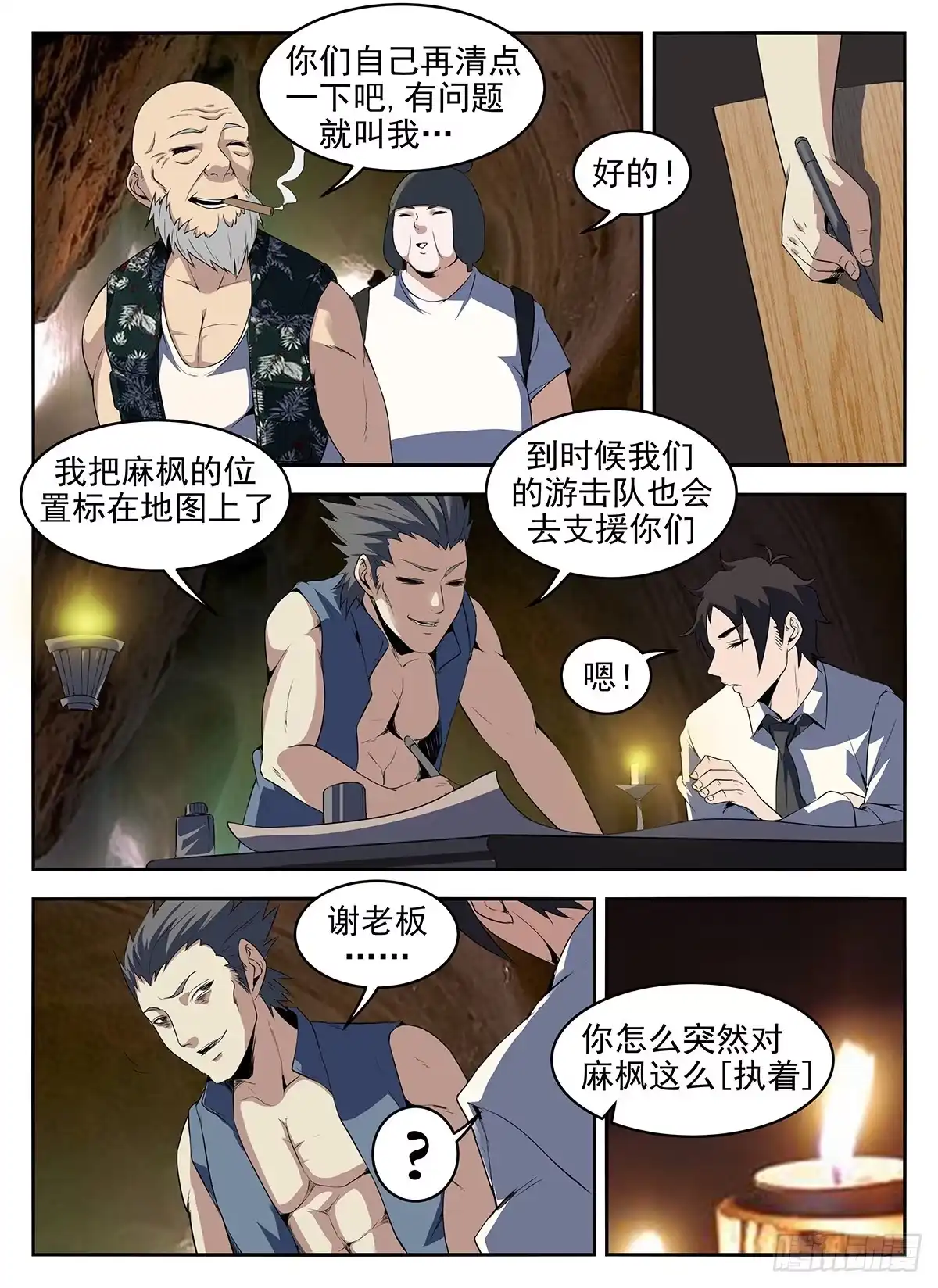 271.好久不见-谢文东-分布文化（第5张）