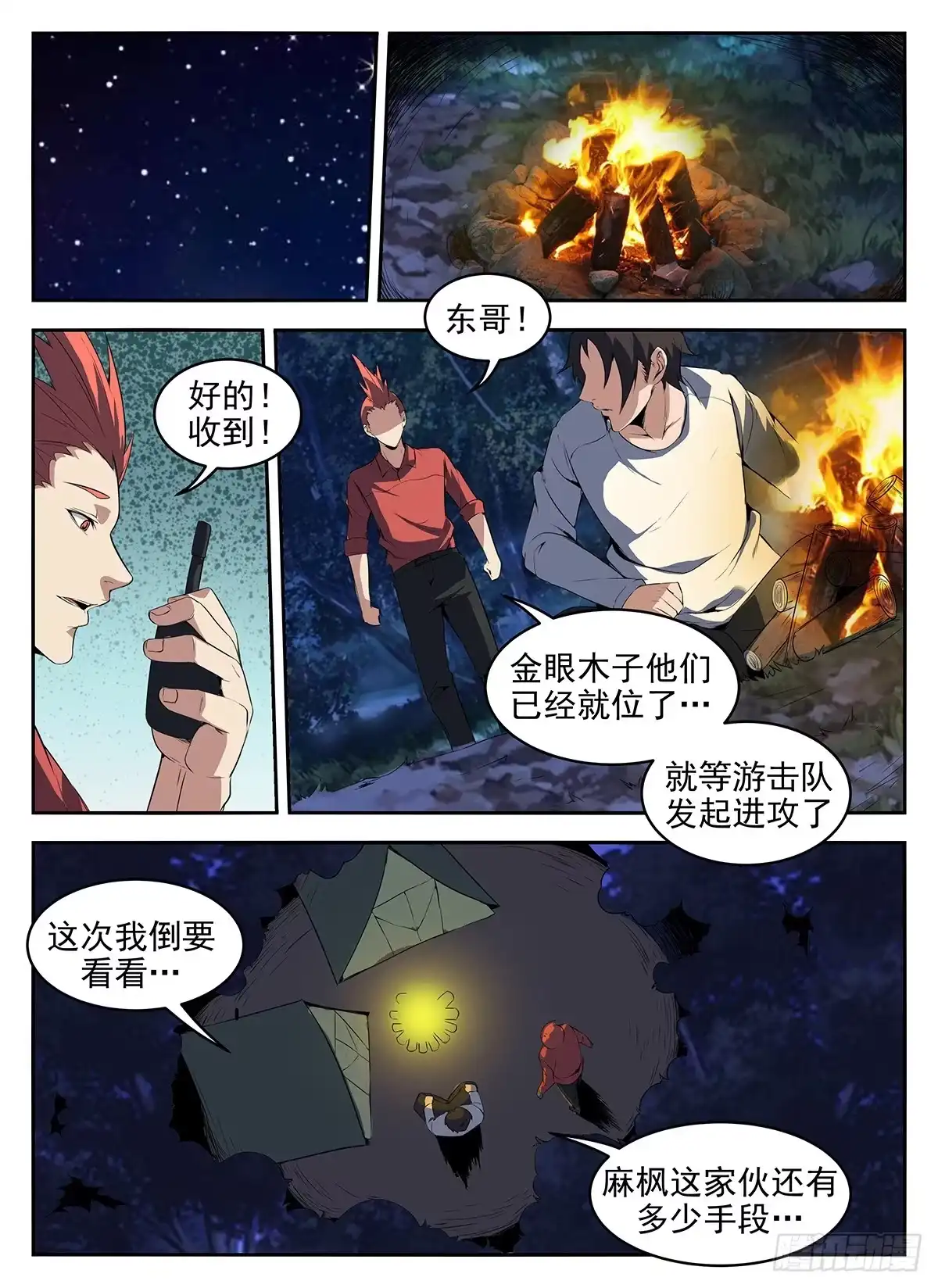 271.好久不见-谢文东-分布文化（第9张）