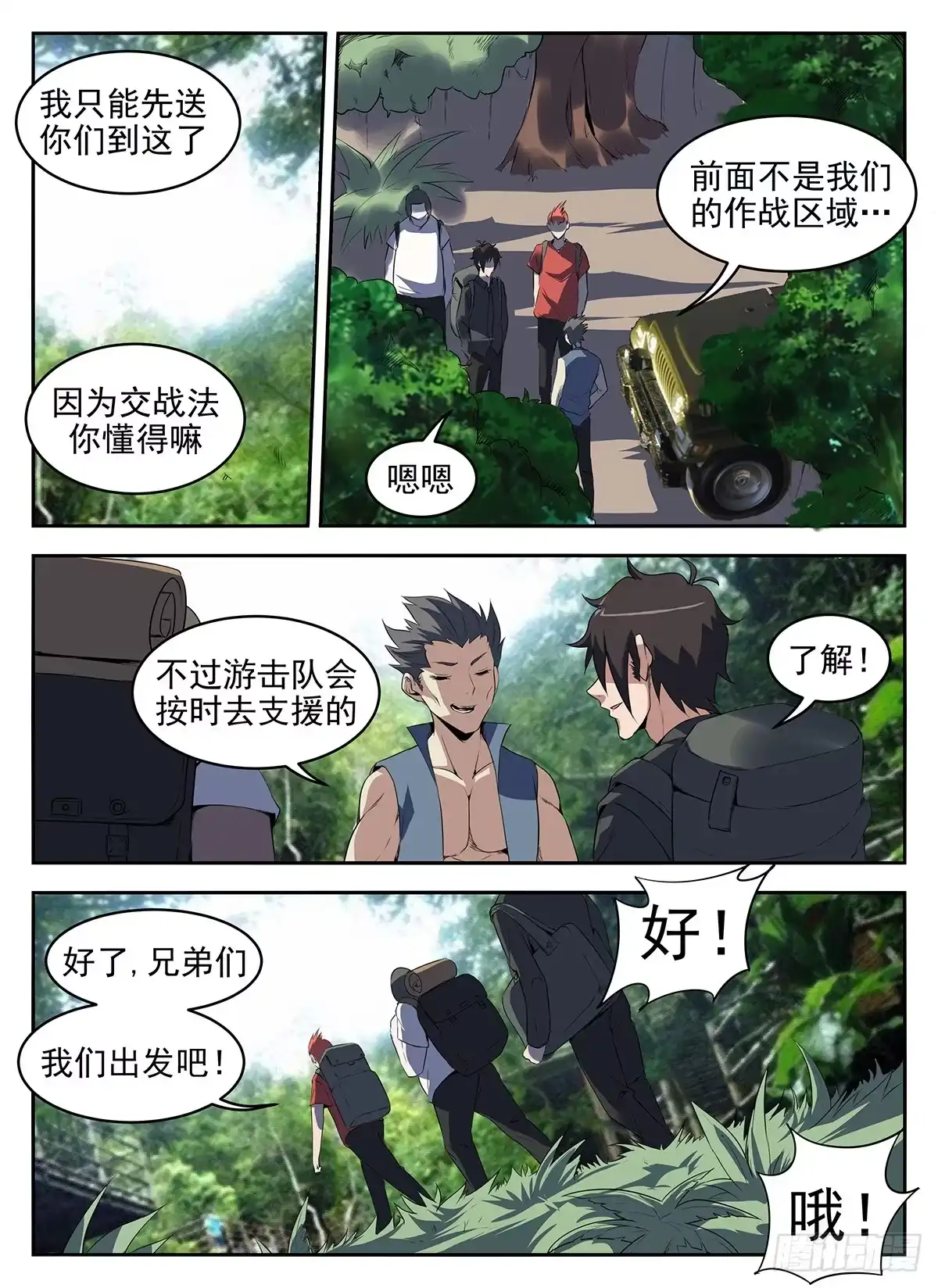 271.好久不见-谢文东-分布文化（第8张）