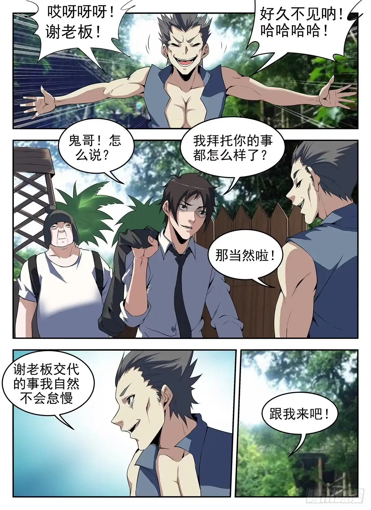 271.好久不见-谢文东-分布文化（第1张）