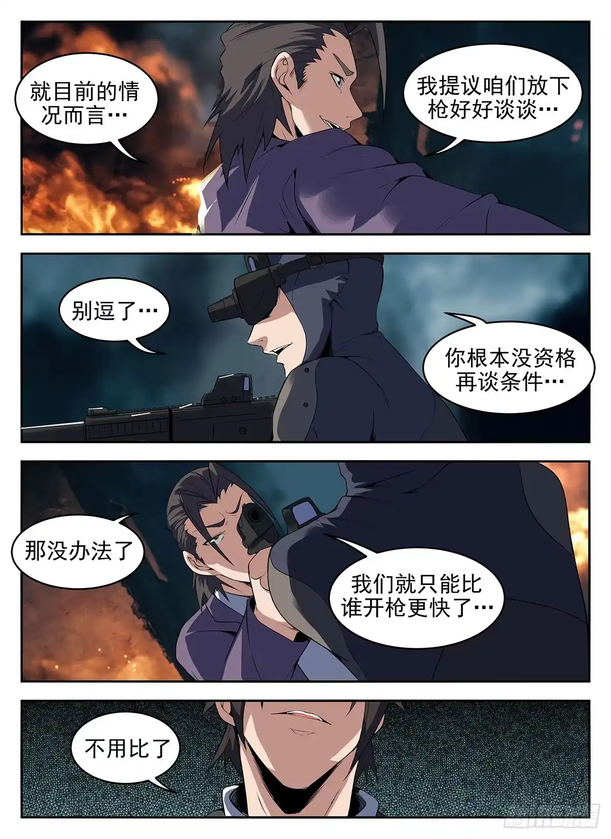 272.你输了-谢文东-分布文化（第9张）