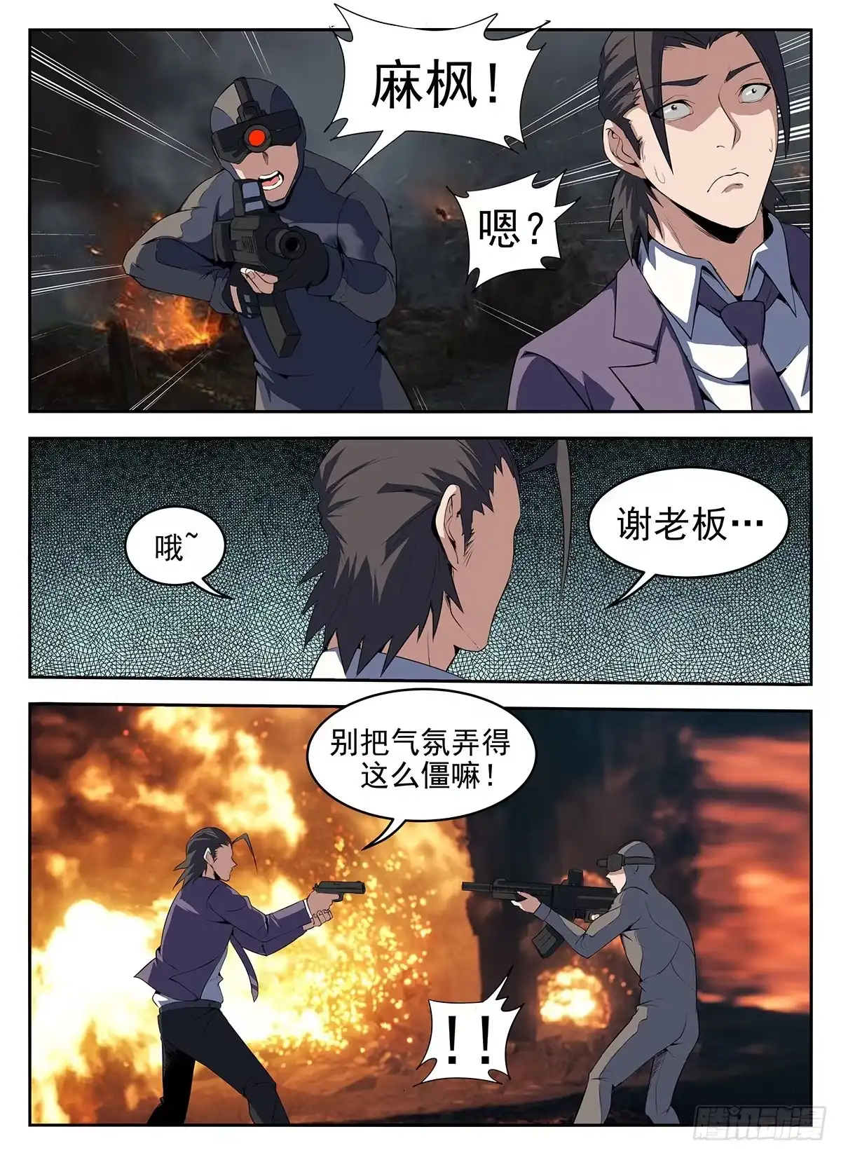 272.你输了-谢文东-分布文化（第8张）
