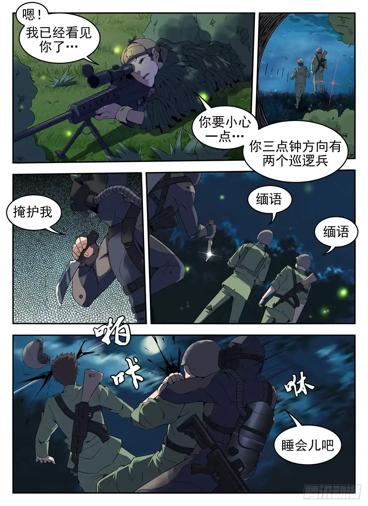 272.你输了-谢文东-分布文化（第2张）