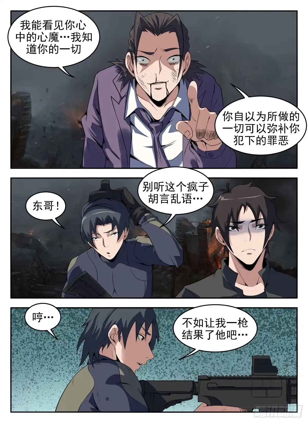 273.送他们上路吧-谢文东-分布文化（第3张）