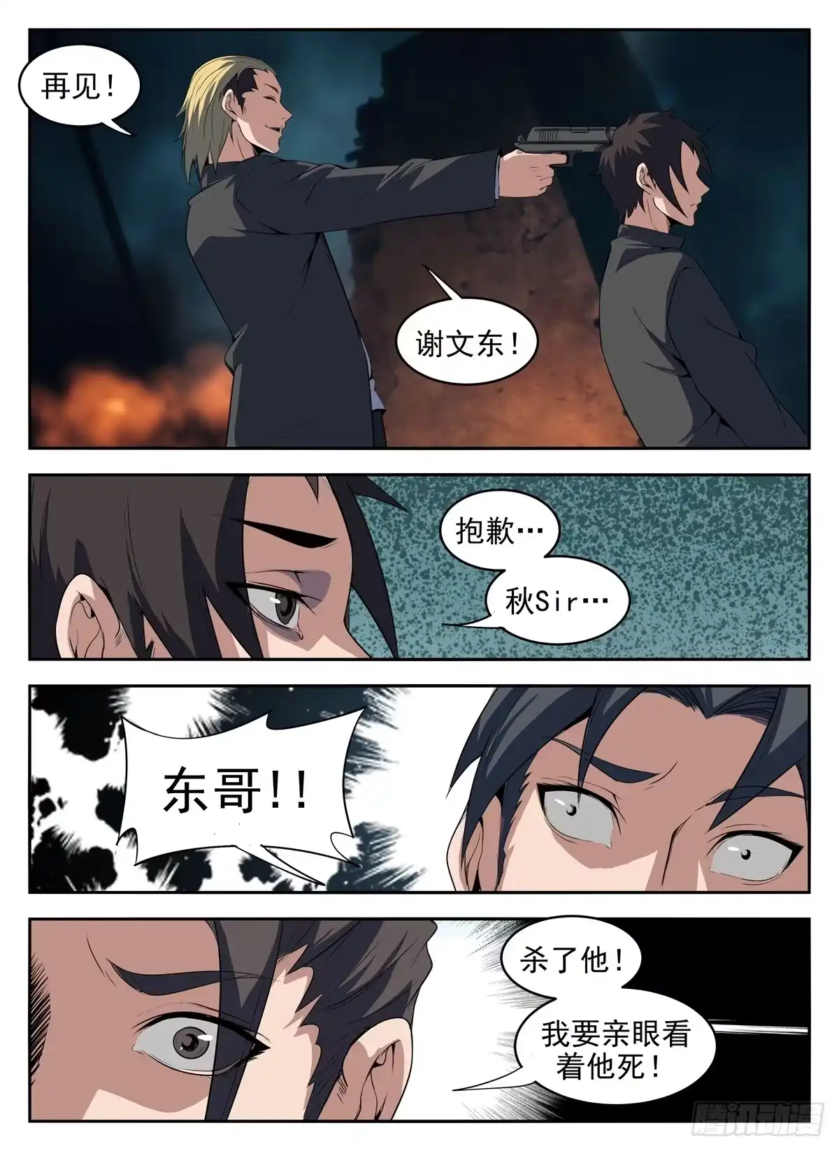 273.送他们上路吧-谢文东-分布文化（第8张）