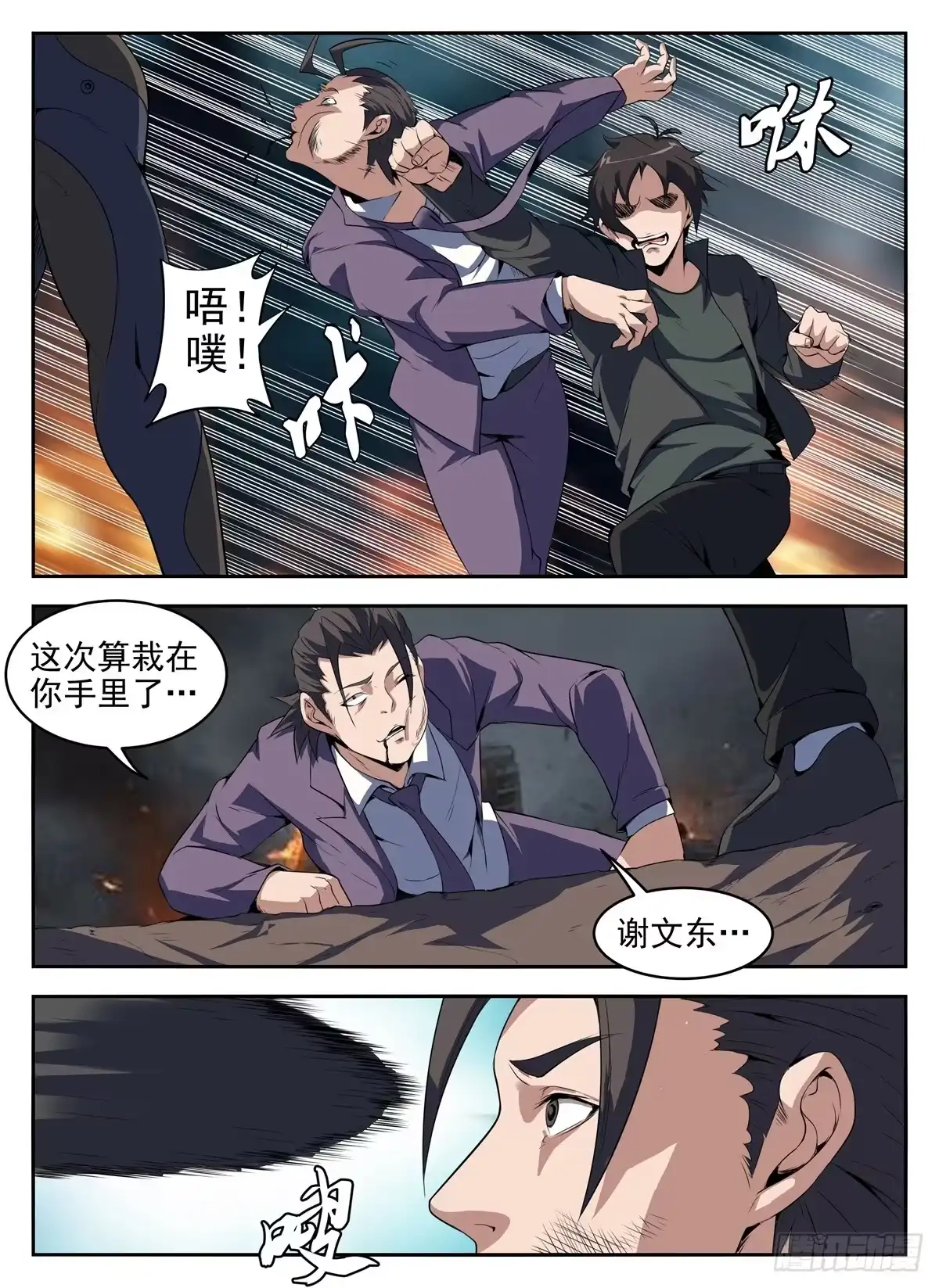 273.送他们上路吧-谢文东-分布文化（第1张）