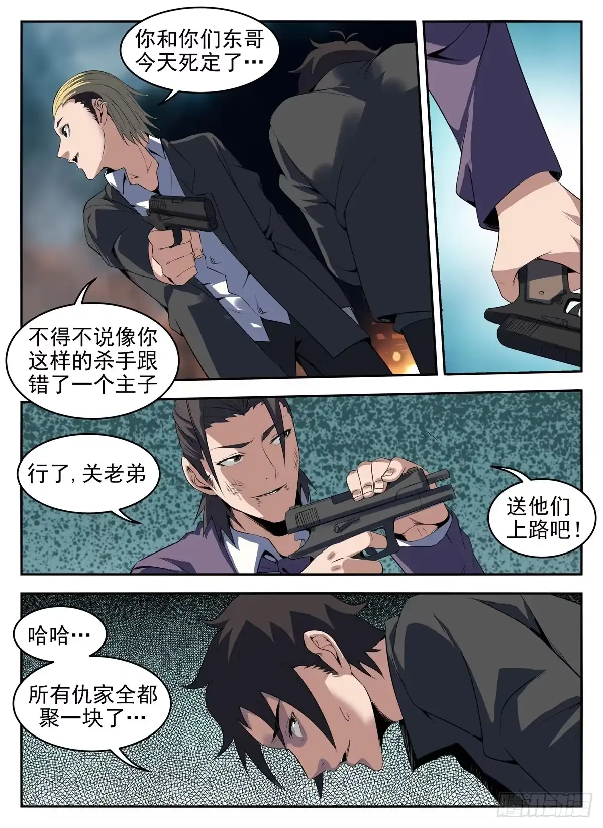 273.送他们上路吧-谢文东-分布文化（第7张）