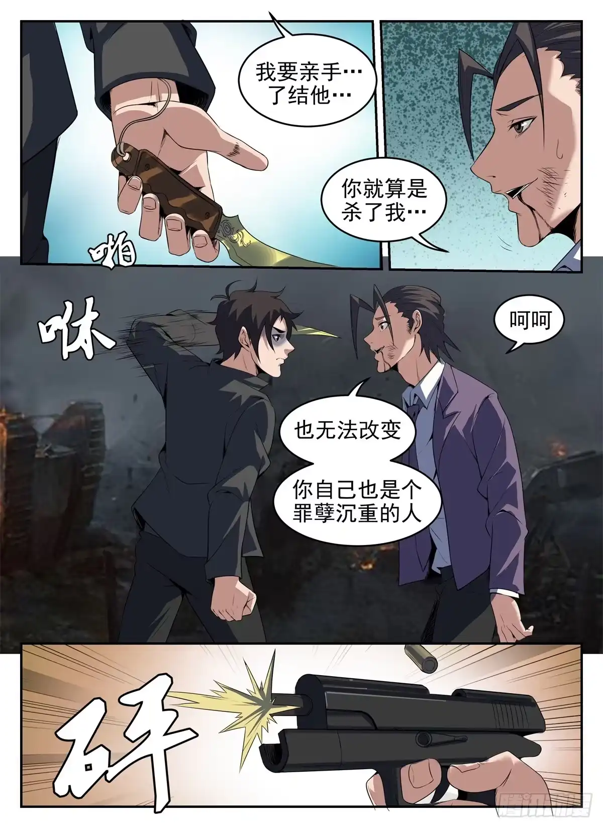 273.送他们上路吧-谢文东-分布文化（第4张）