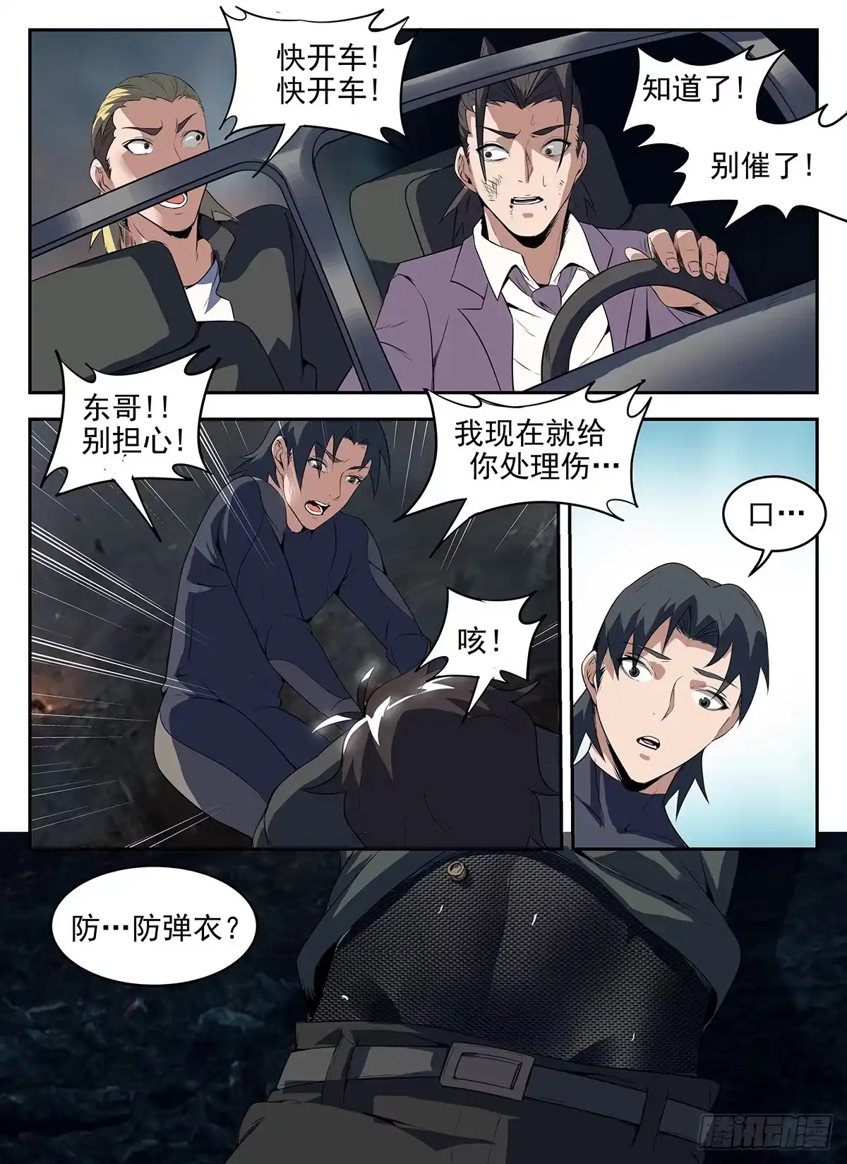 273.送他们上路吧-谢文东-分布文化（第10张）