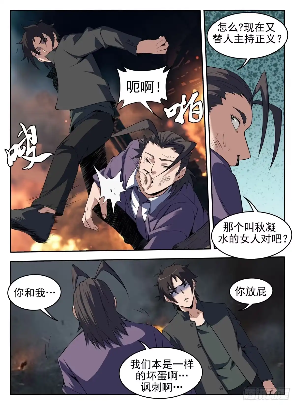 273.送他们上路吧-谢文东-分布文化（第2张）